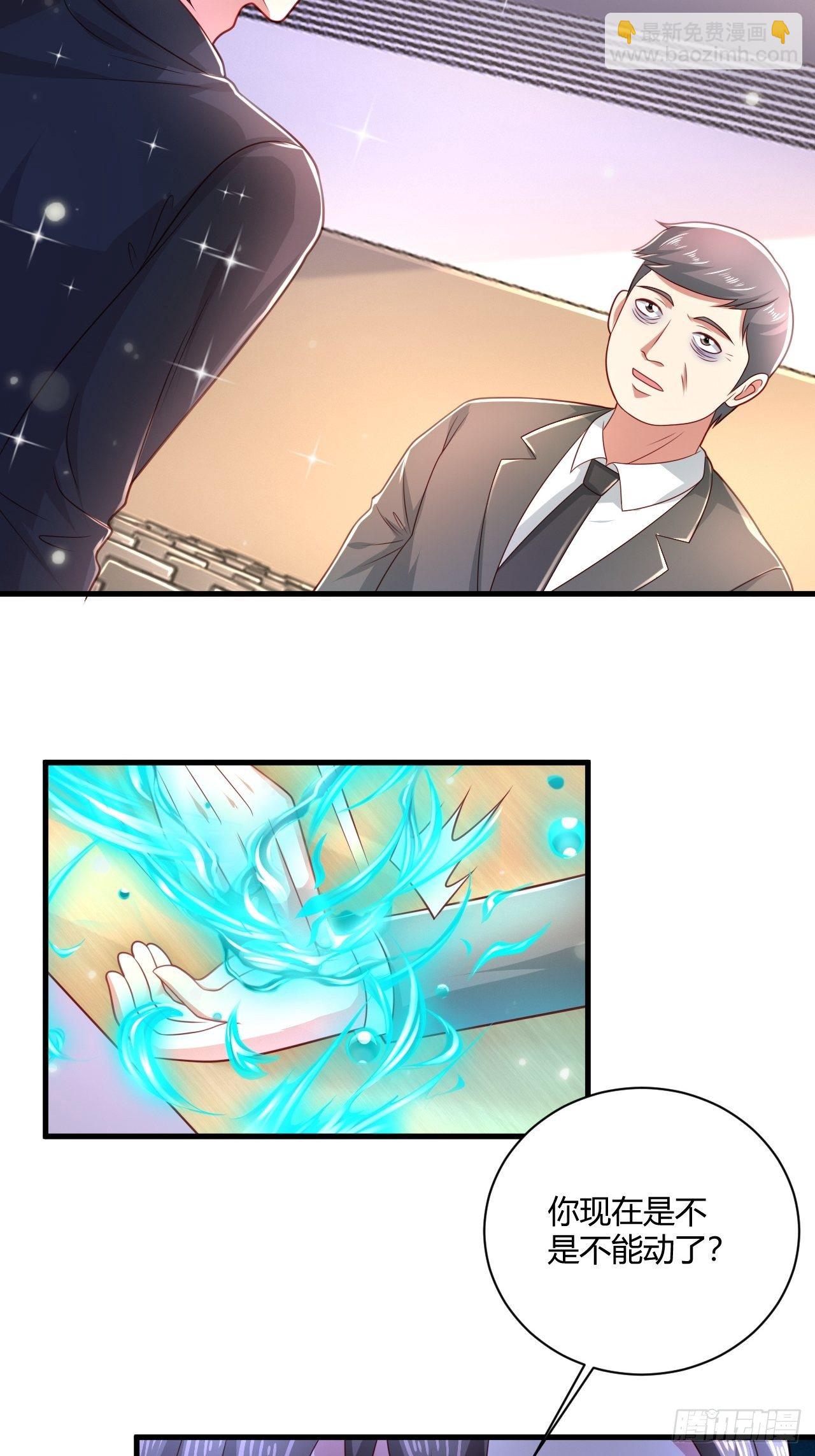 27 算个卦-第29话