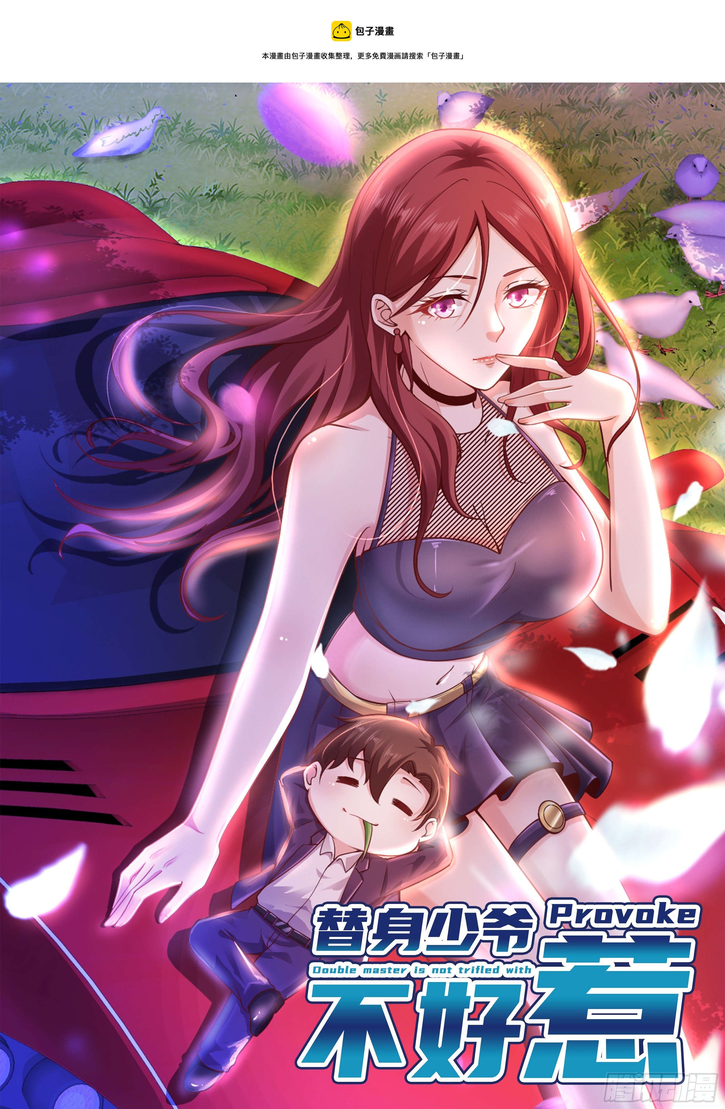 29 与美女共舞-第31话