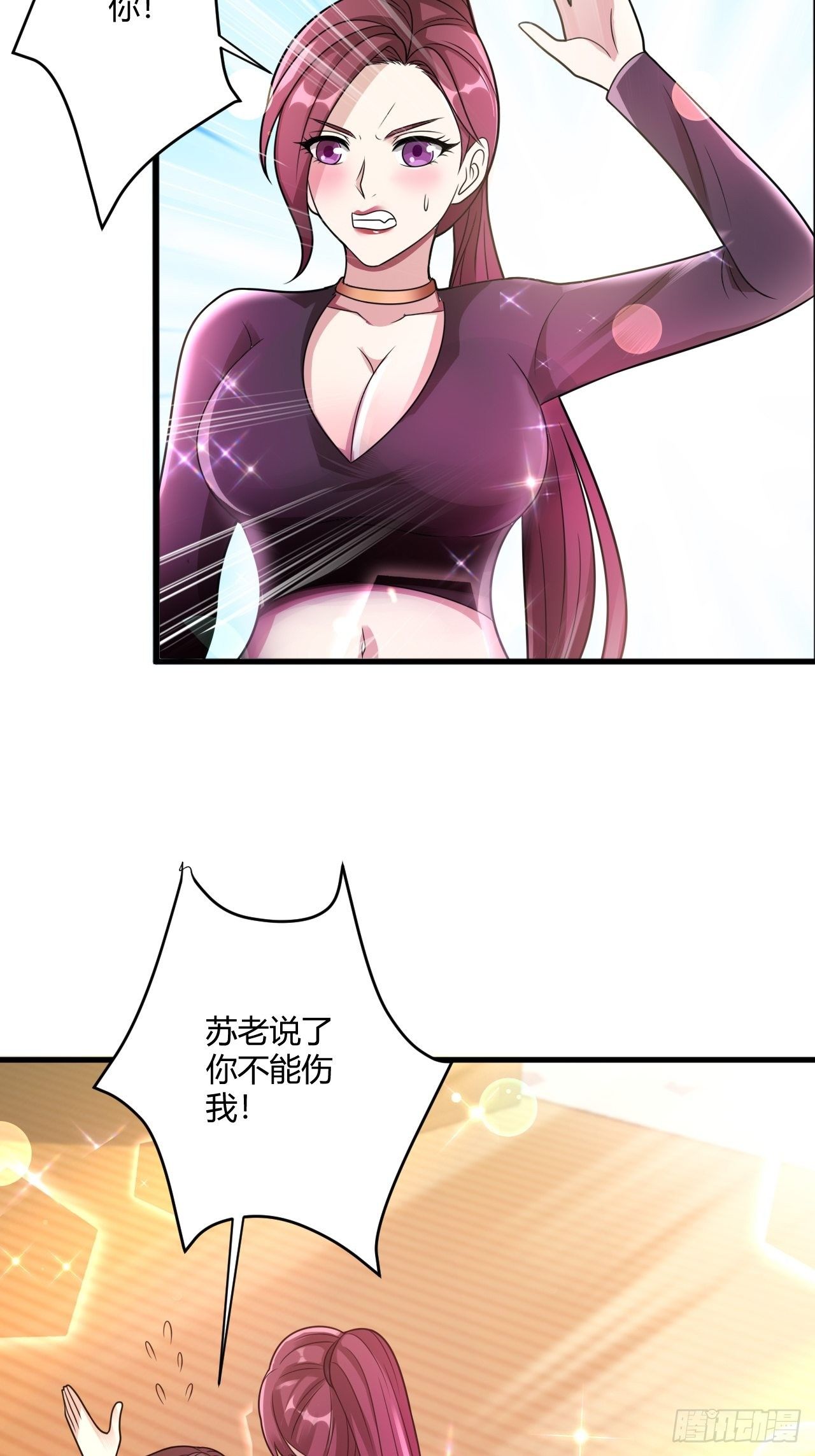 29 与美女共舞-第31话