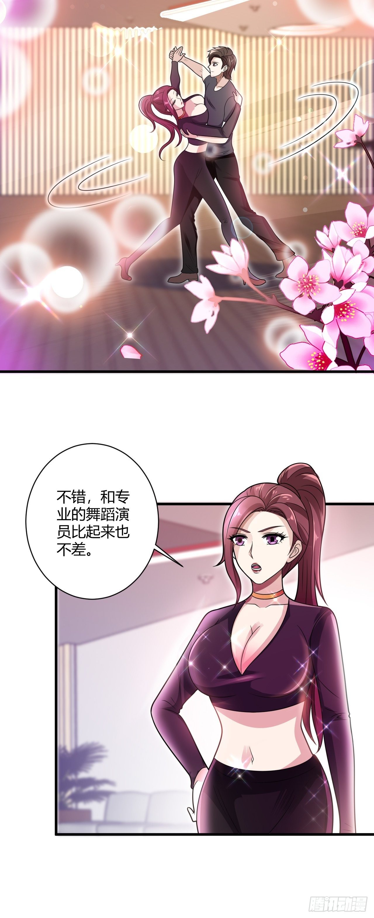 替身少爺不好惹 - 29 與美女共舞 - 3