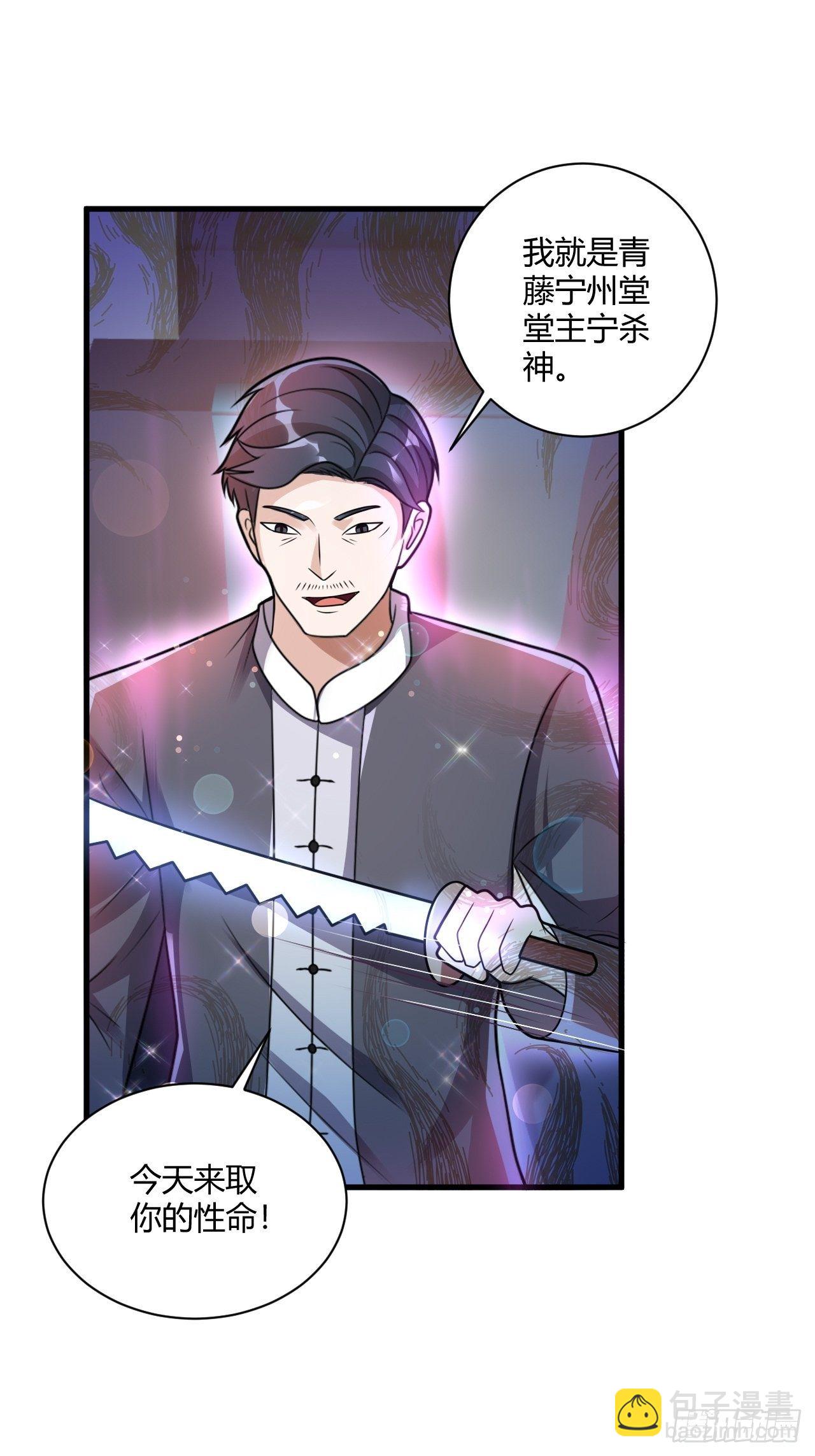 29 与美女共舞-第31话