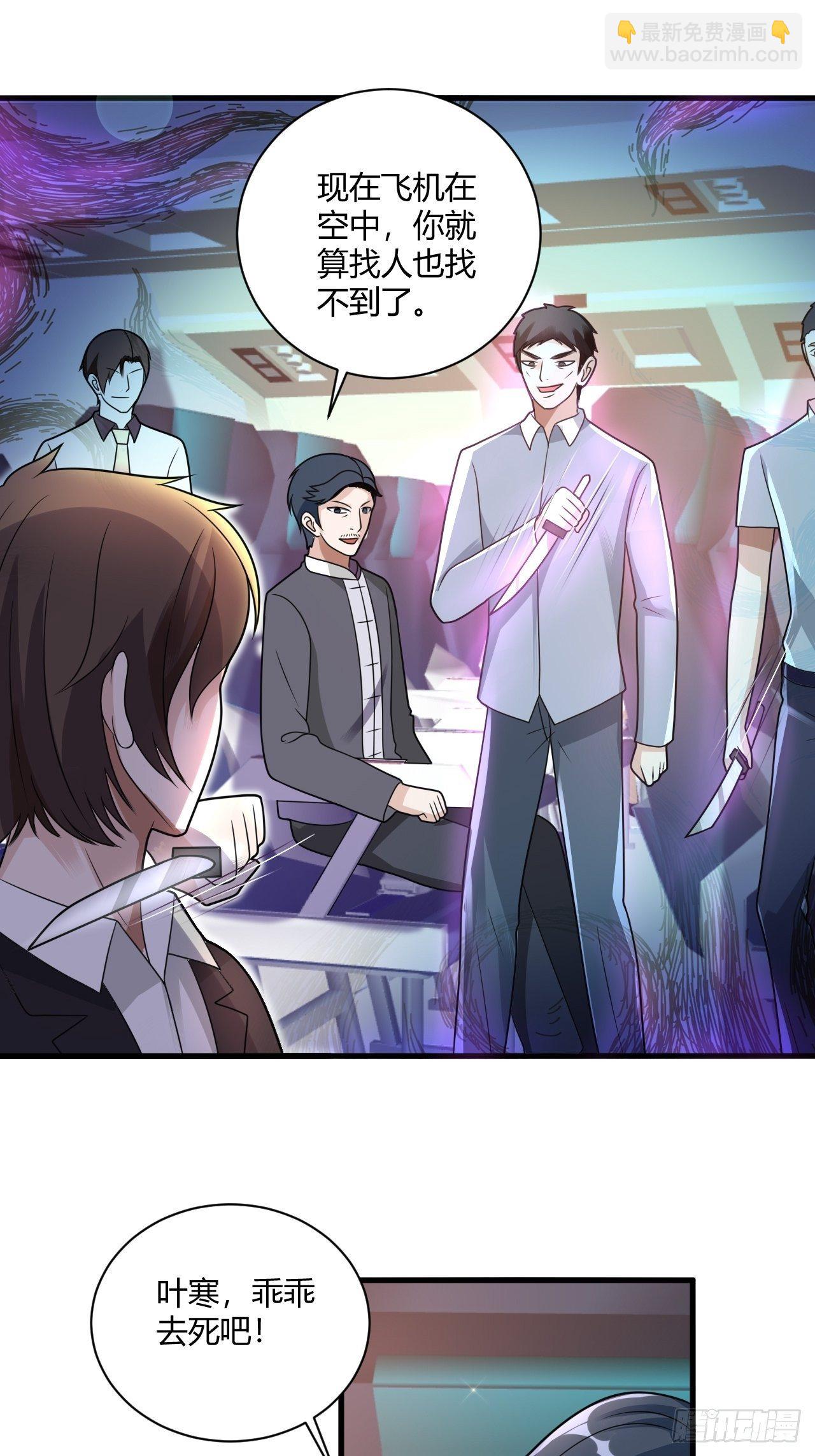 29 与美女共舞-第31话