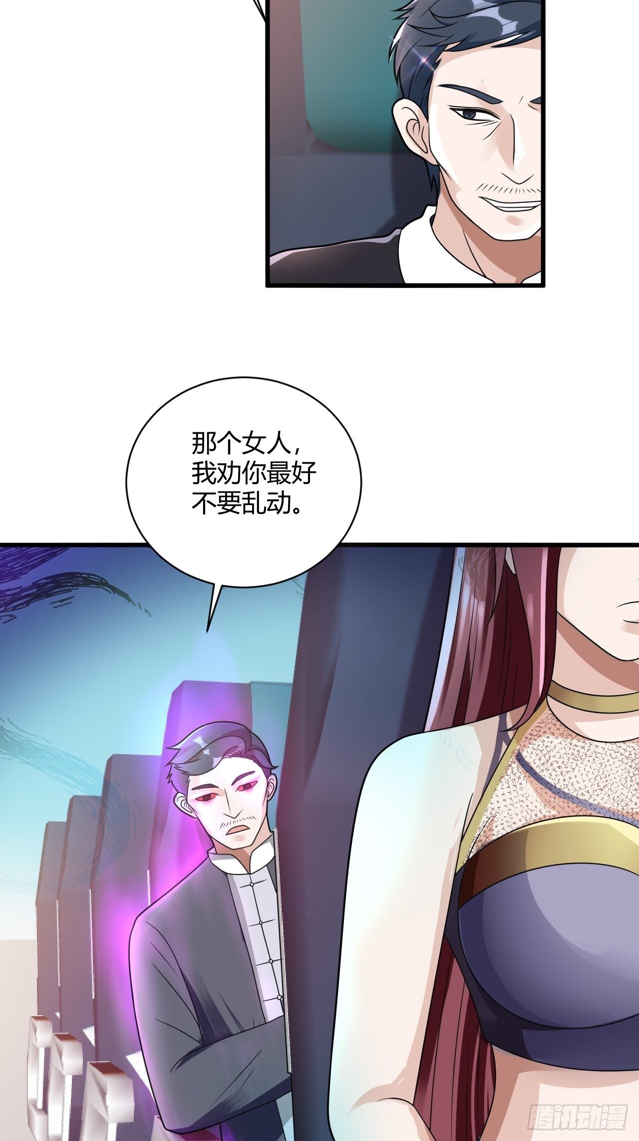 替身少爺不好惹 - 29 與美女共舞 - 4