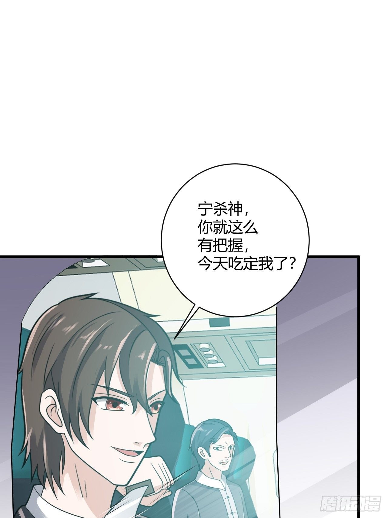 29 与美女共舞-第31话