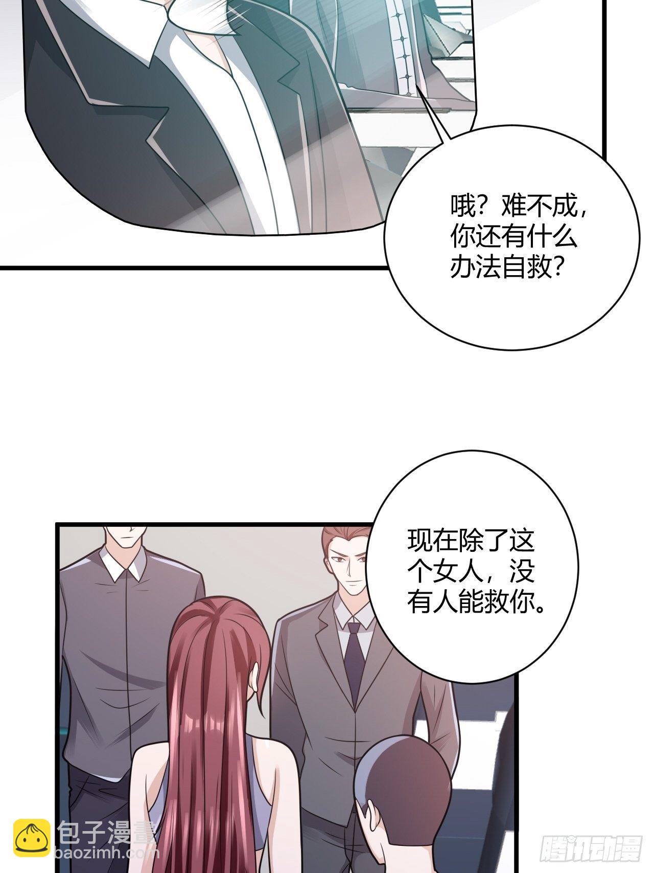 29 与美女共舞-第31话