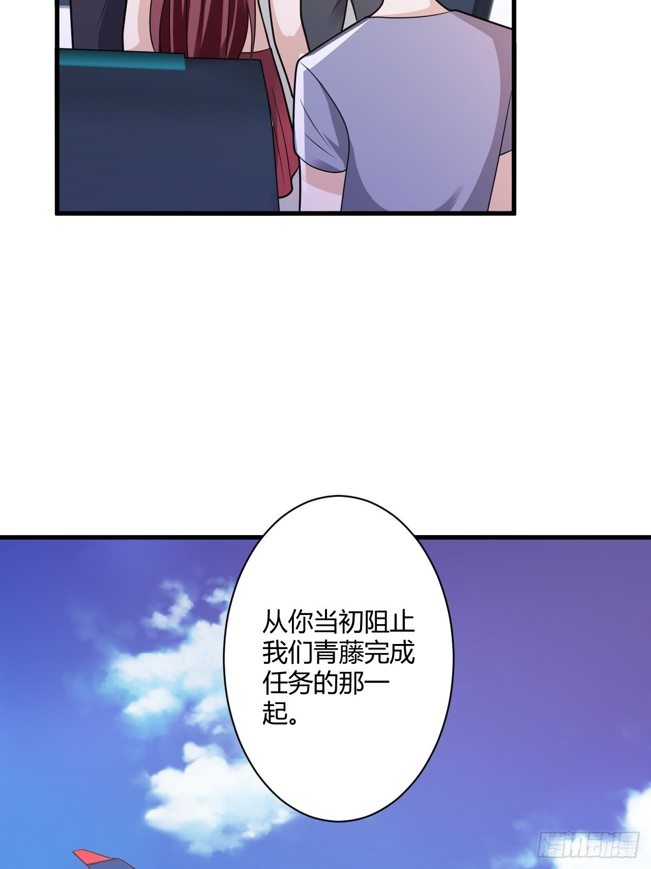 29 与美女共舞-第31话