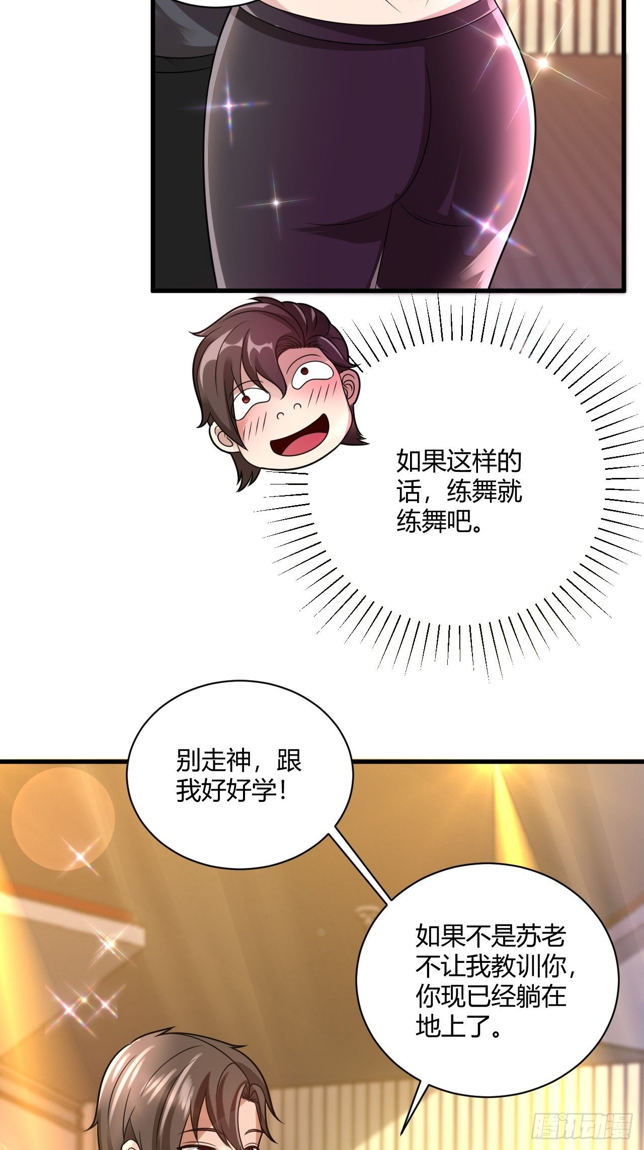 29 与美女共舞-第31话