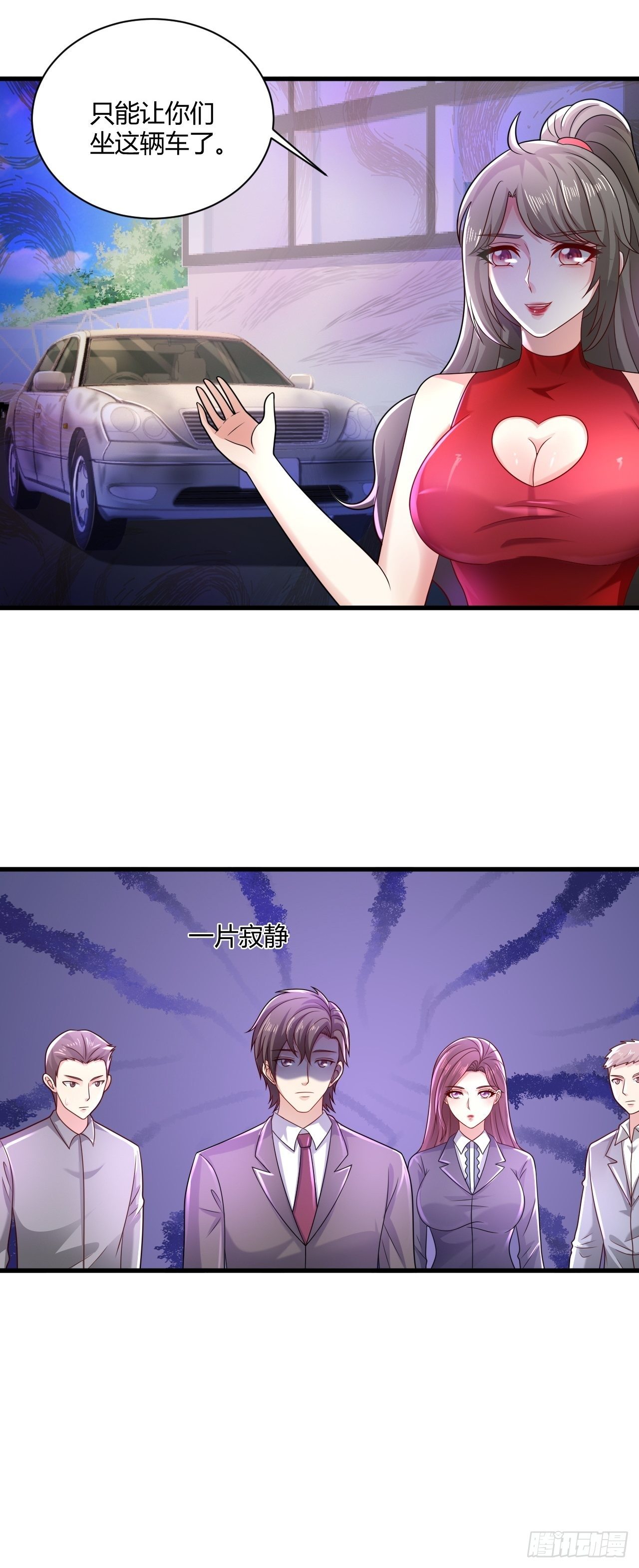 31 参加秦娇生日会-第33话