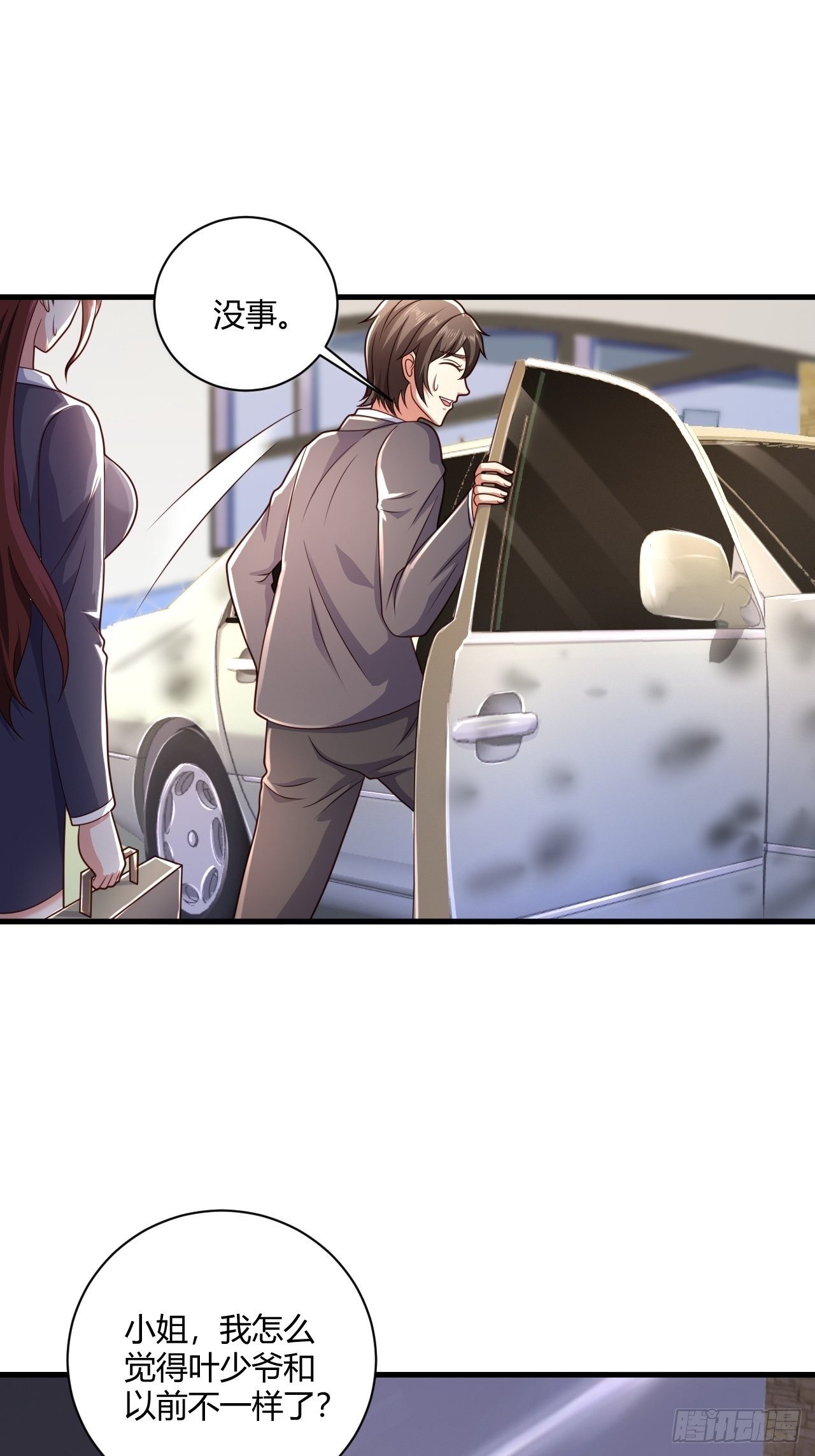 31 参加秦娇生日会-第33话