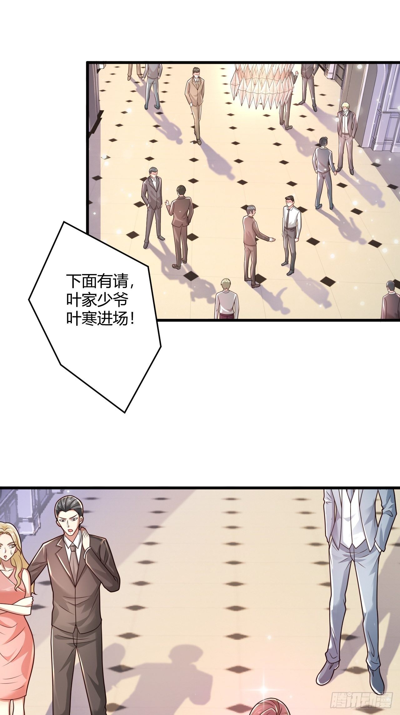 31 参加秦娇生日会-第33话