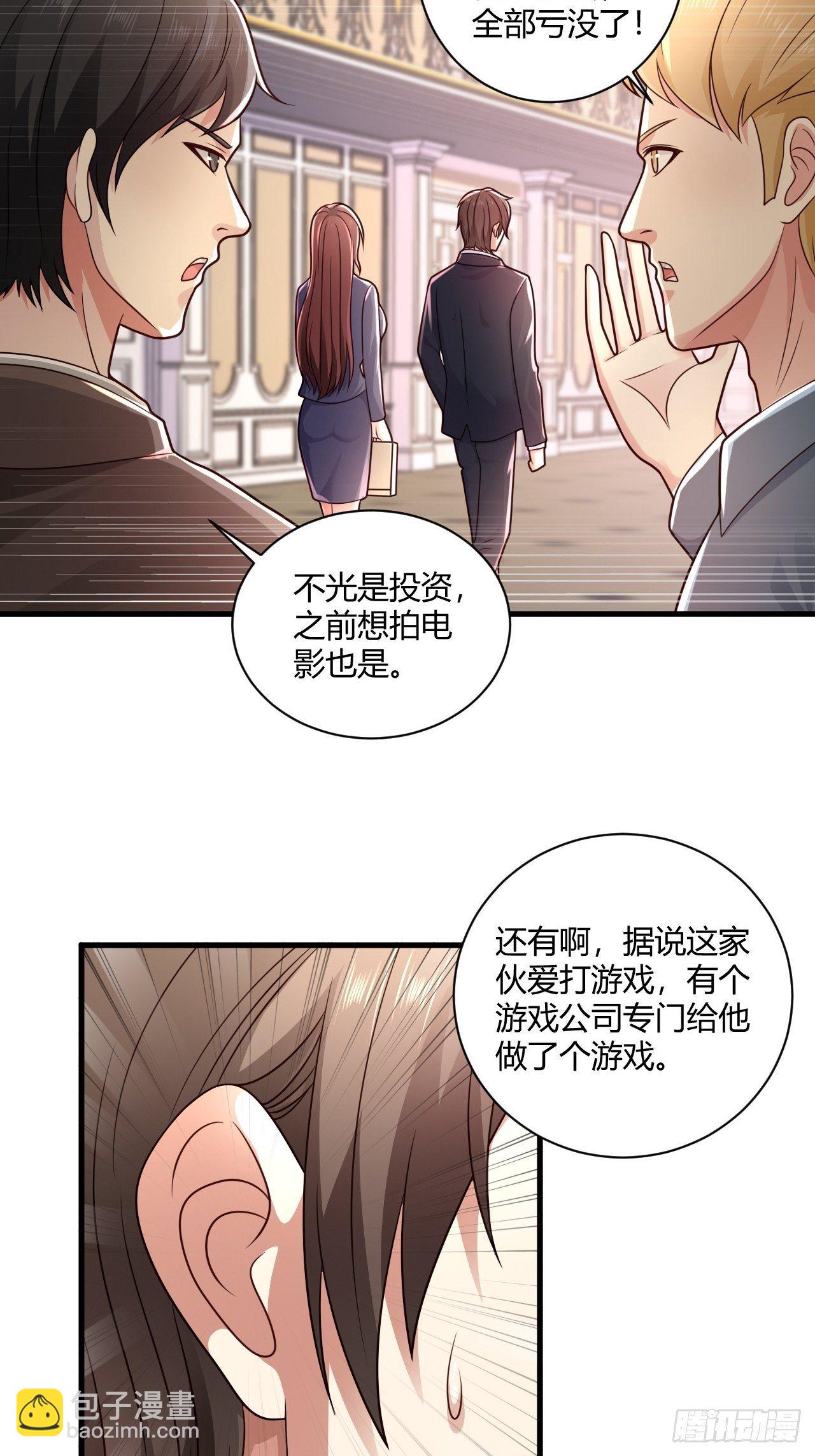 31 参加秦娇生日会-第33话