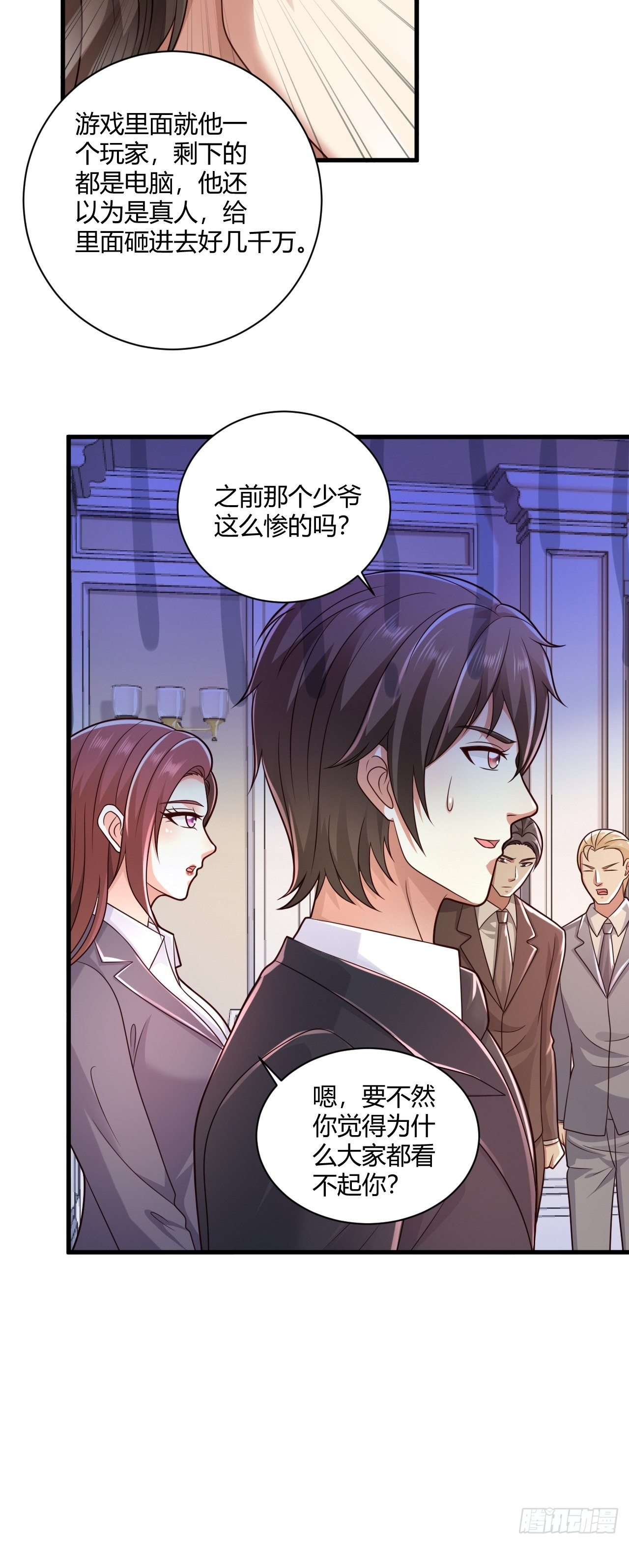 31 参加秦娇生日会-第33话