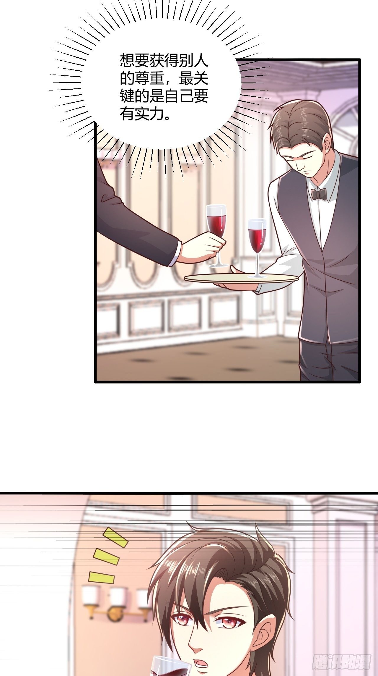 31 参加秦娇生日会-第33话