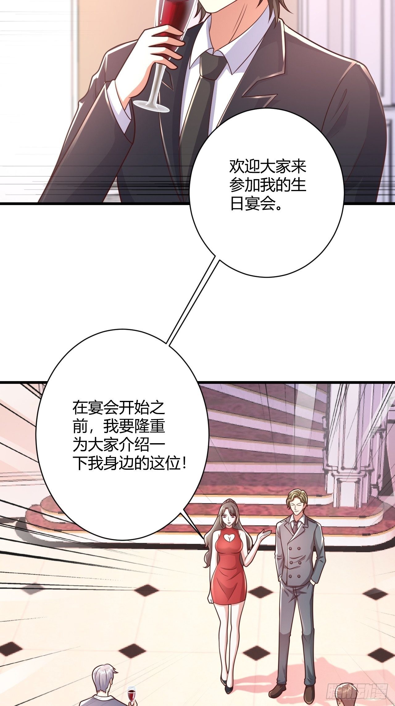 31 参加秦娇生日会-第33话