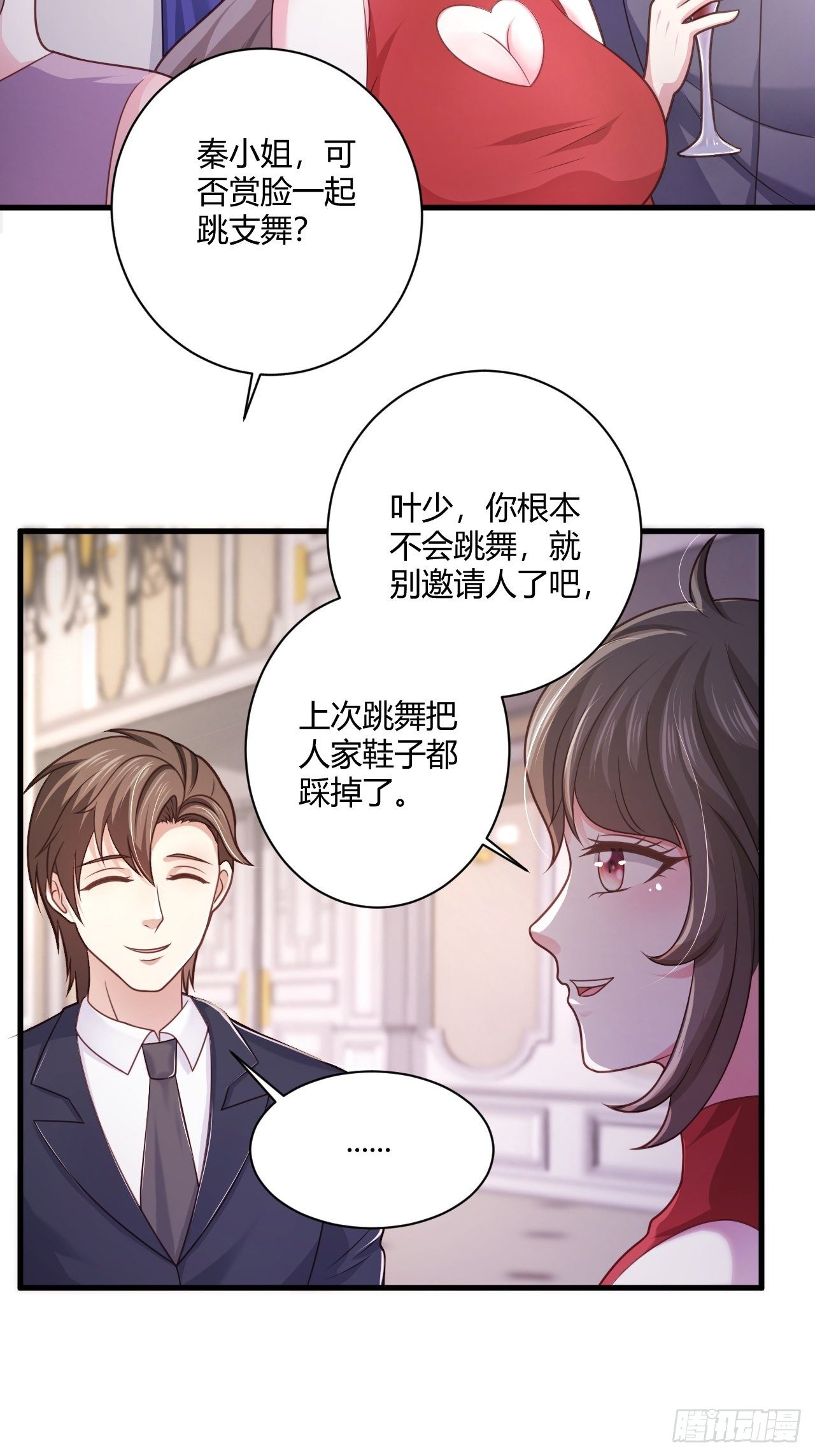 31 参加秦娇生日会-第33话