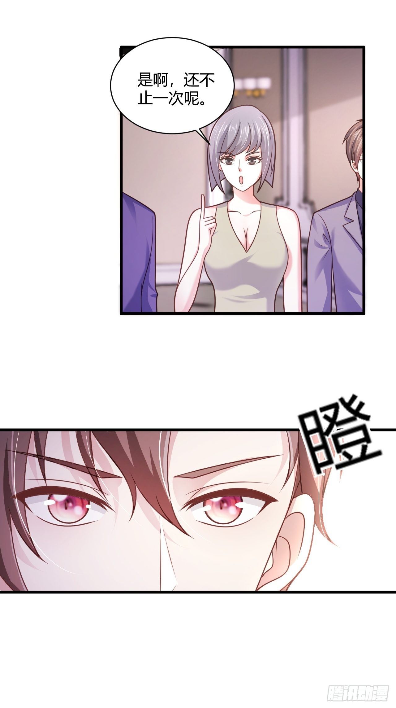 31 参加秦娇生日会-第33话