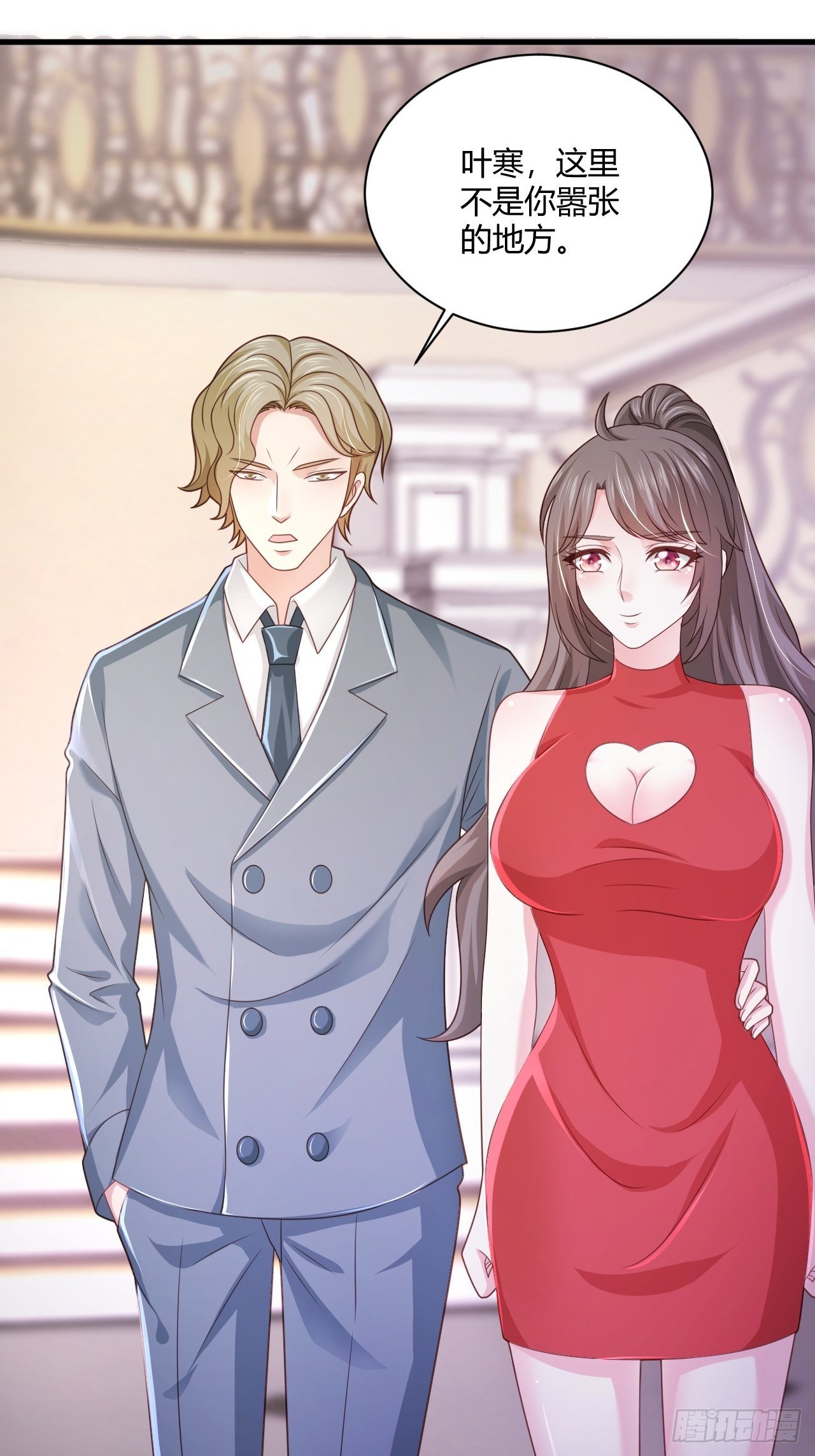 31 参加秦娇生日会-第33话