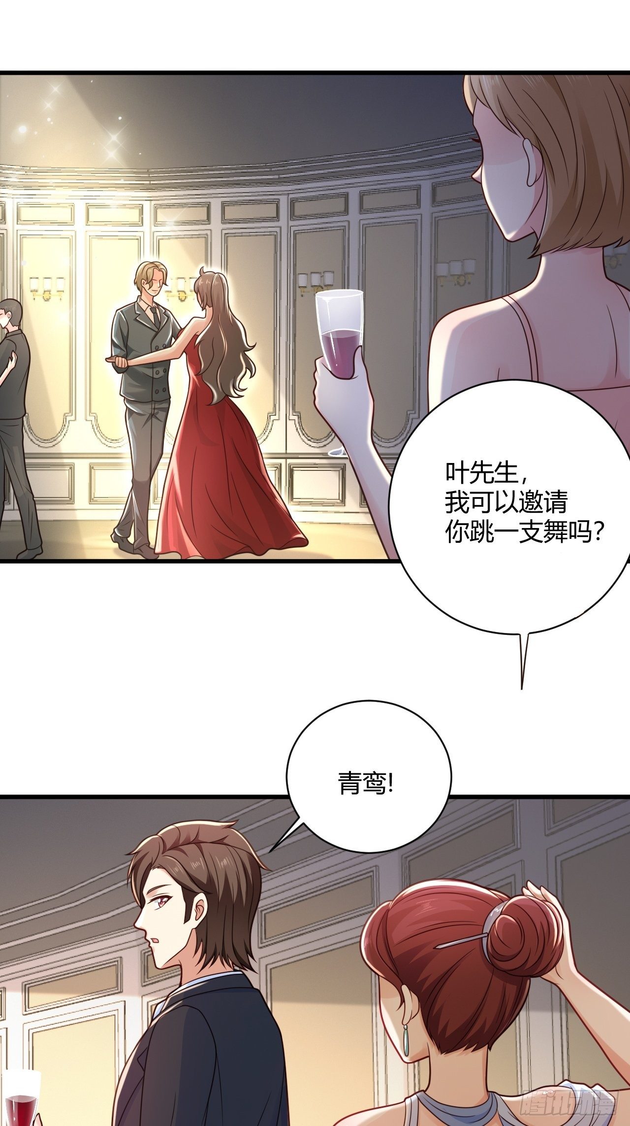 31 参加秦娇生日会-第33话