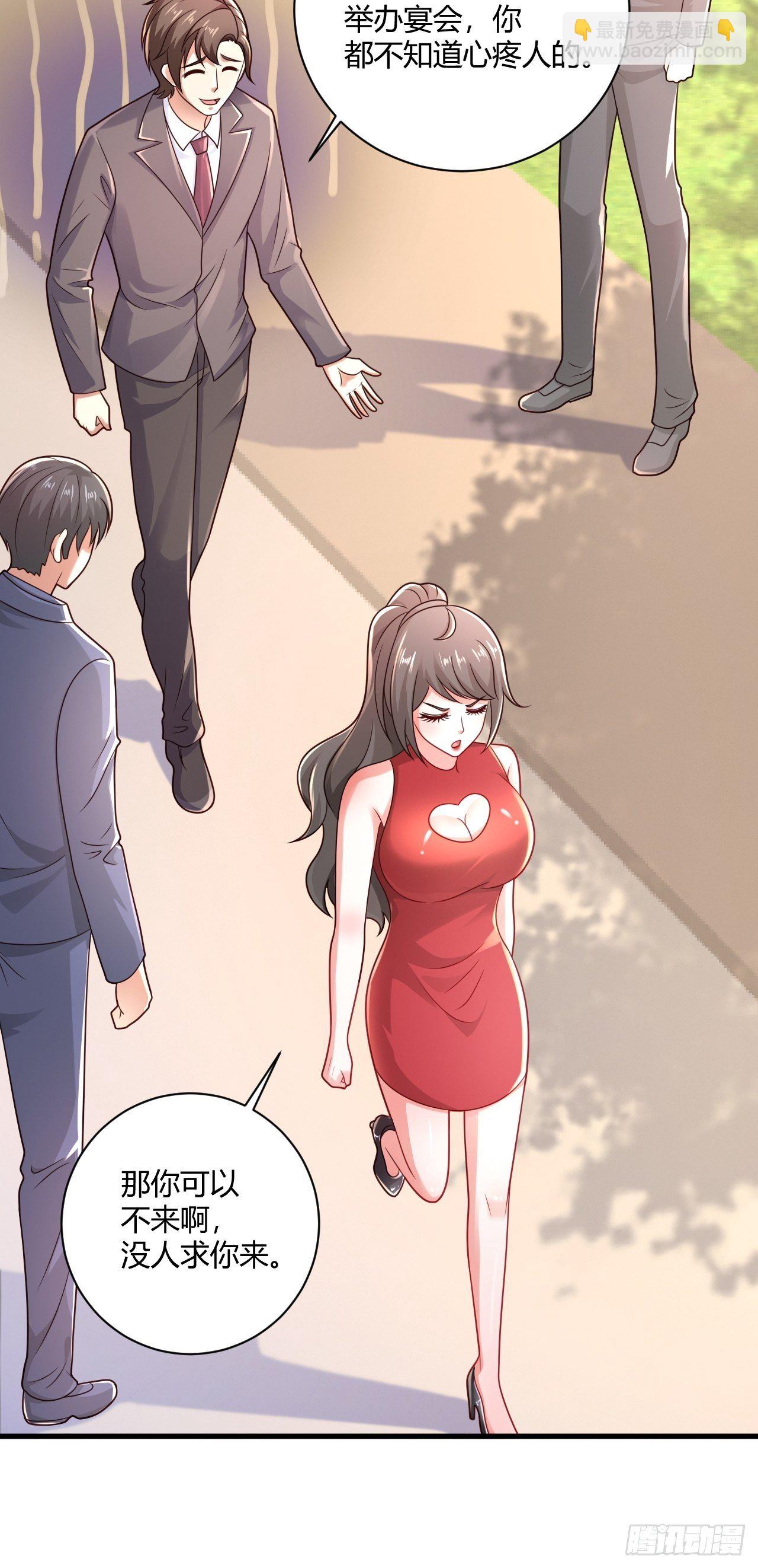 31 参加秦娇生日会-第33话