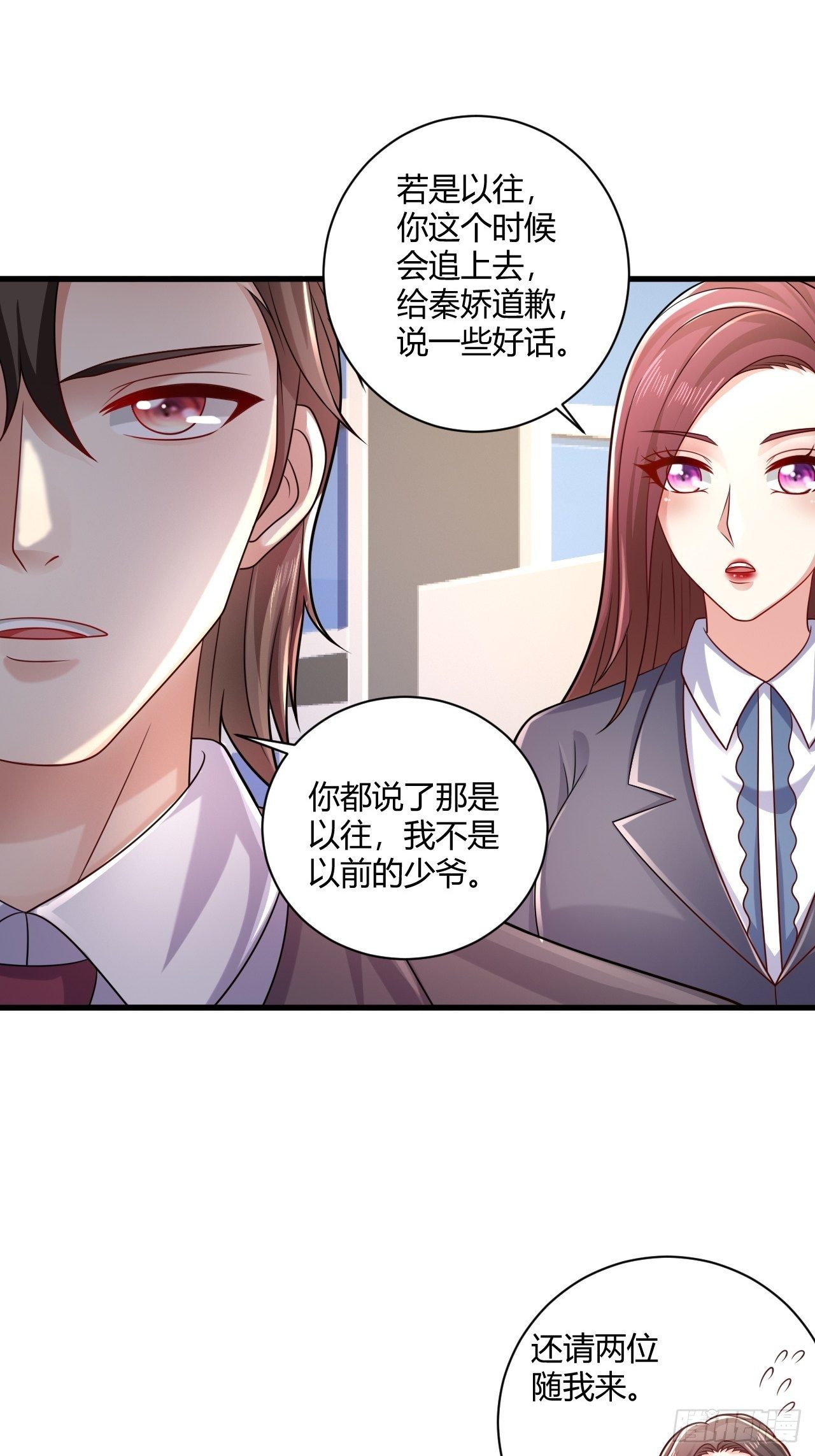 31 参加秦娇生日会-第33话