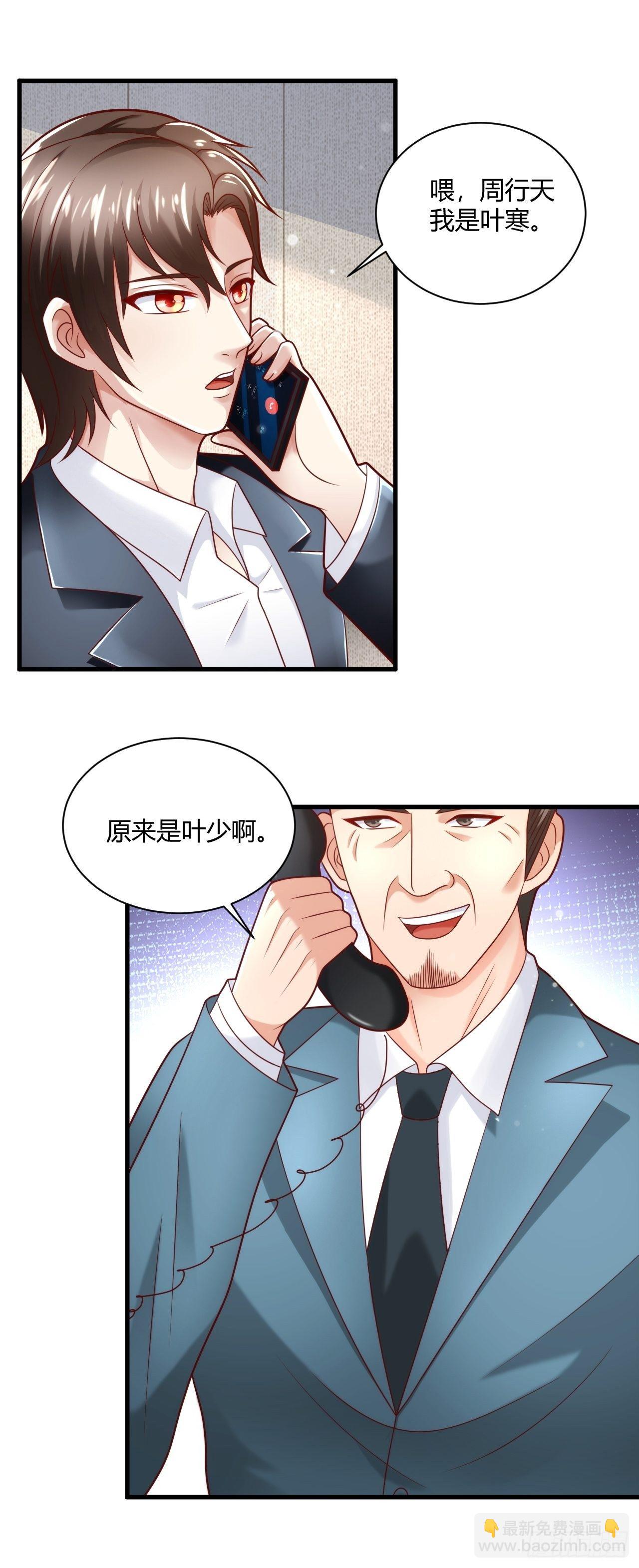 33 制作神药-第35话