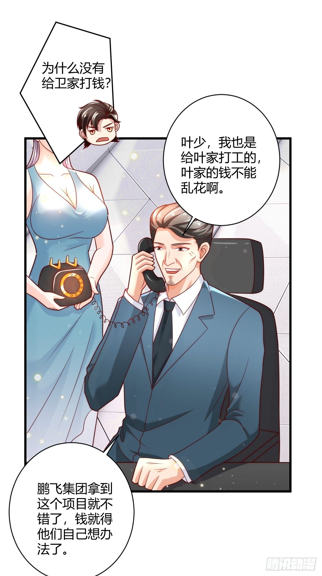 33 制作神药-第35话