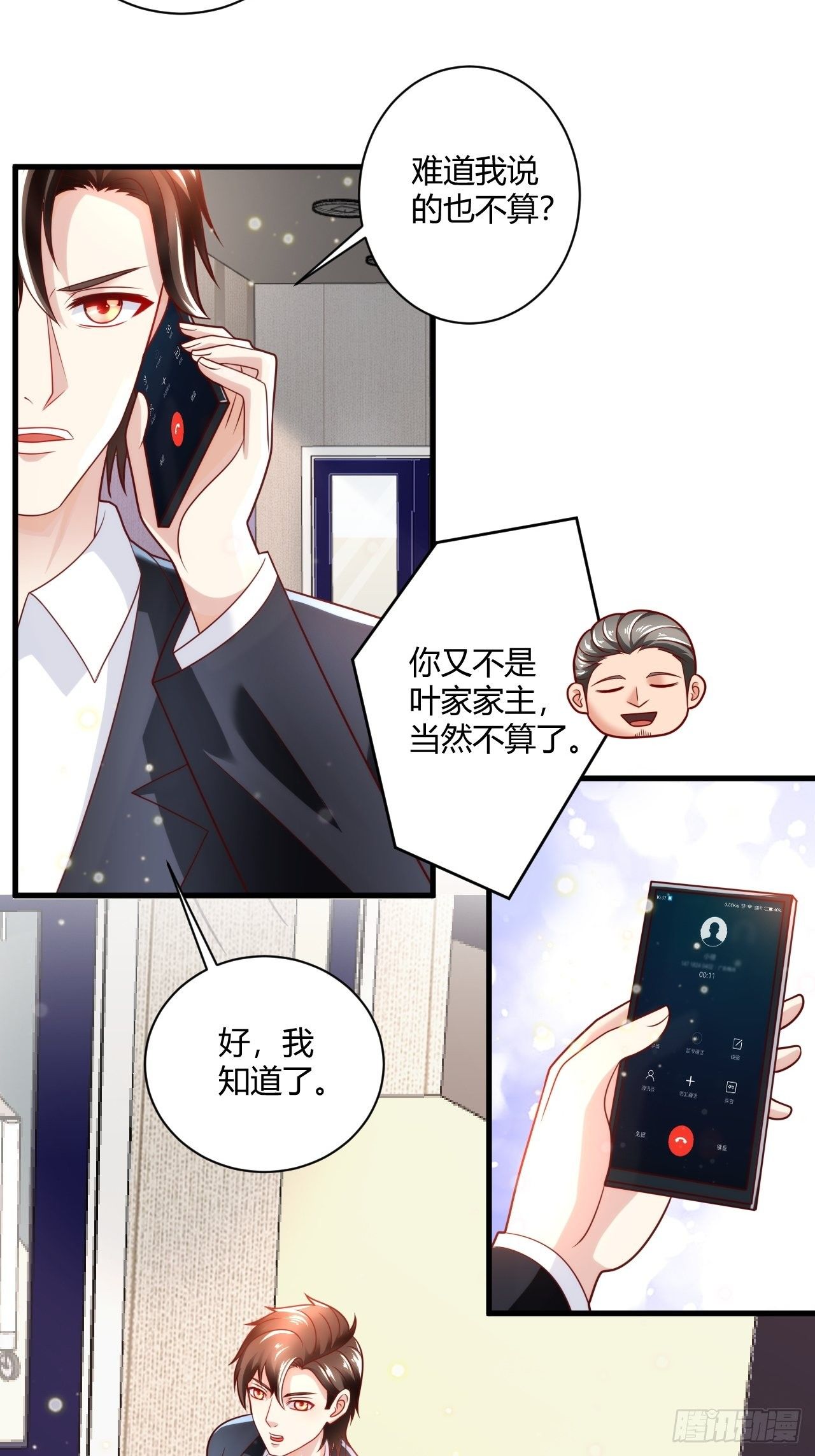 33 制作神药-第35话