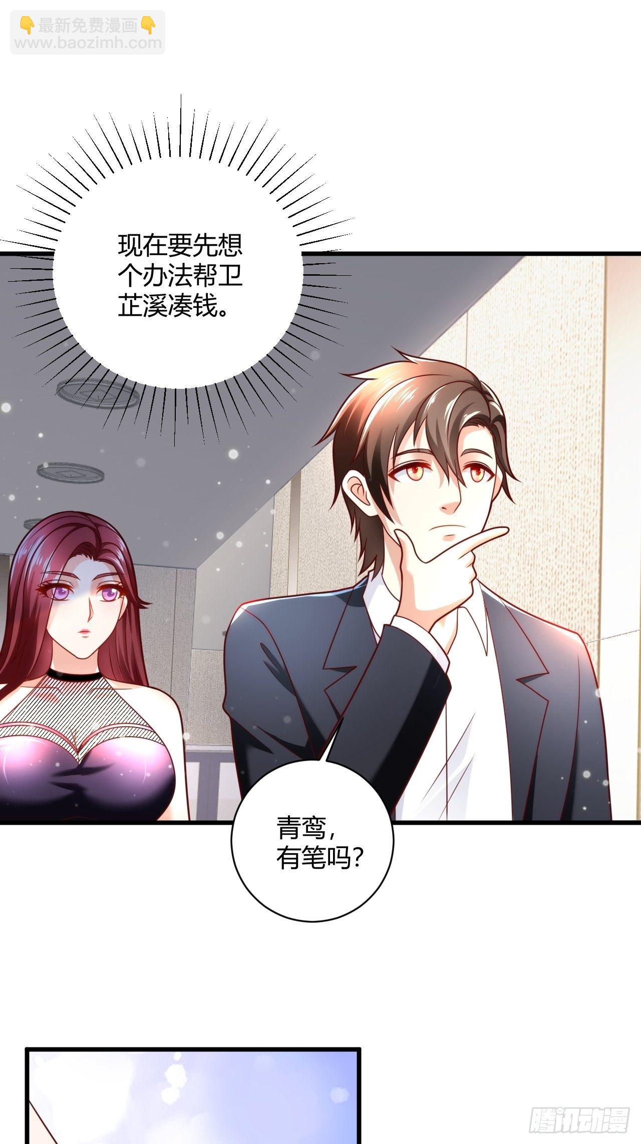 33 制作神药-第35话