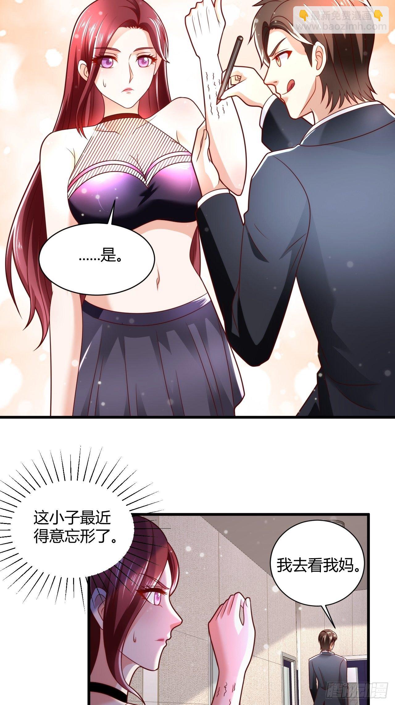 33 制作神药-第35话