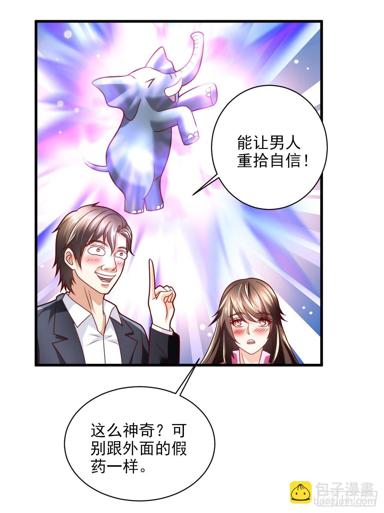 33 制作神药-第35话