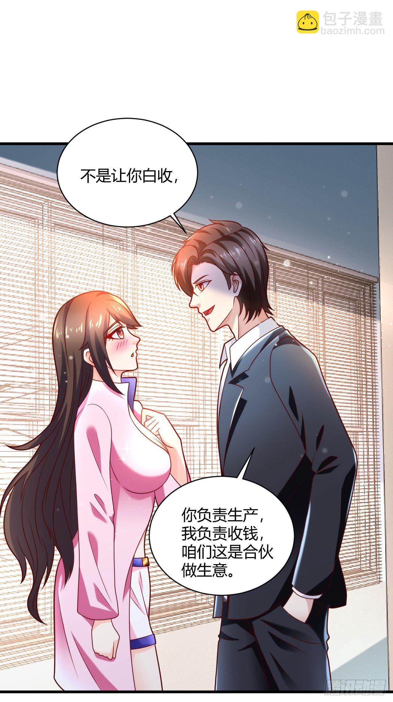 33 制作神药-第35话