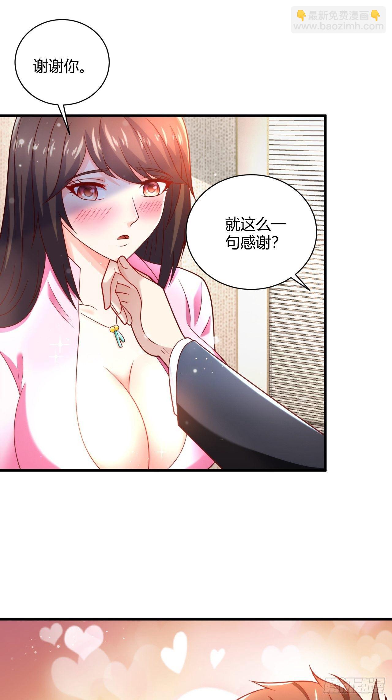 33 制作神药-第35话