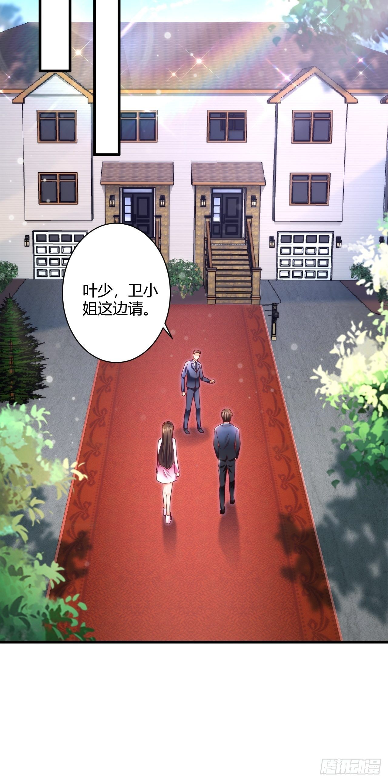 33 制作神药-第35话