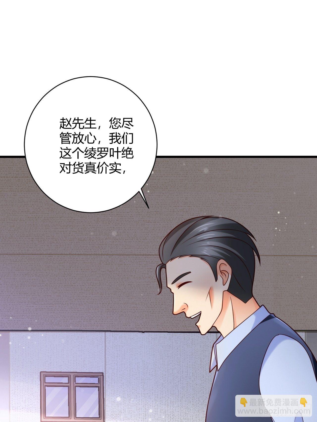 33 制作神药-第35话