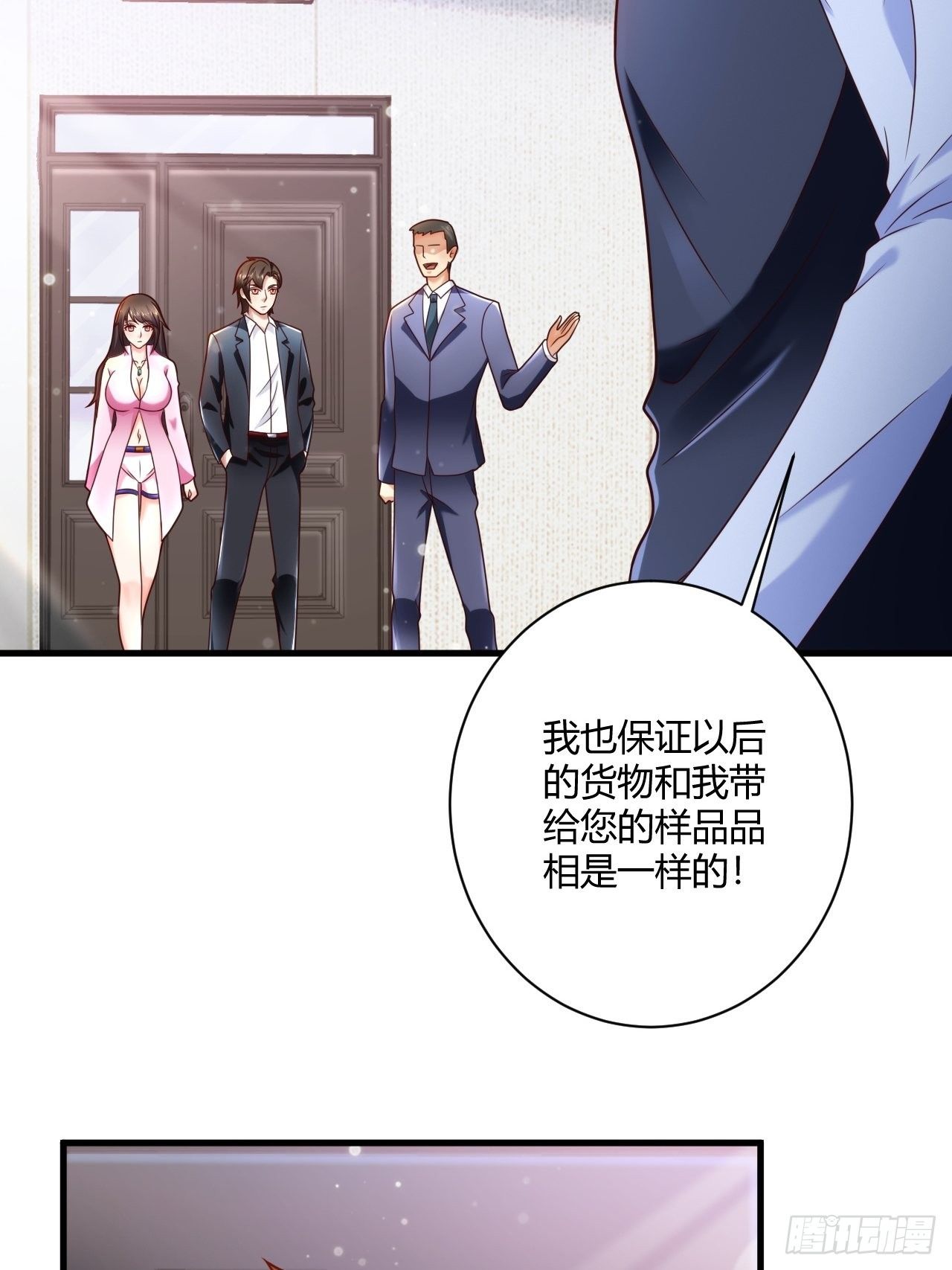 33 制作神药-第35话