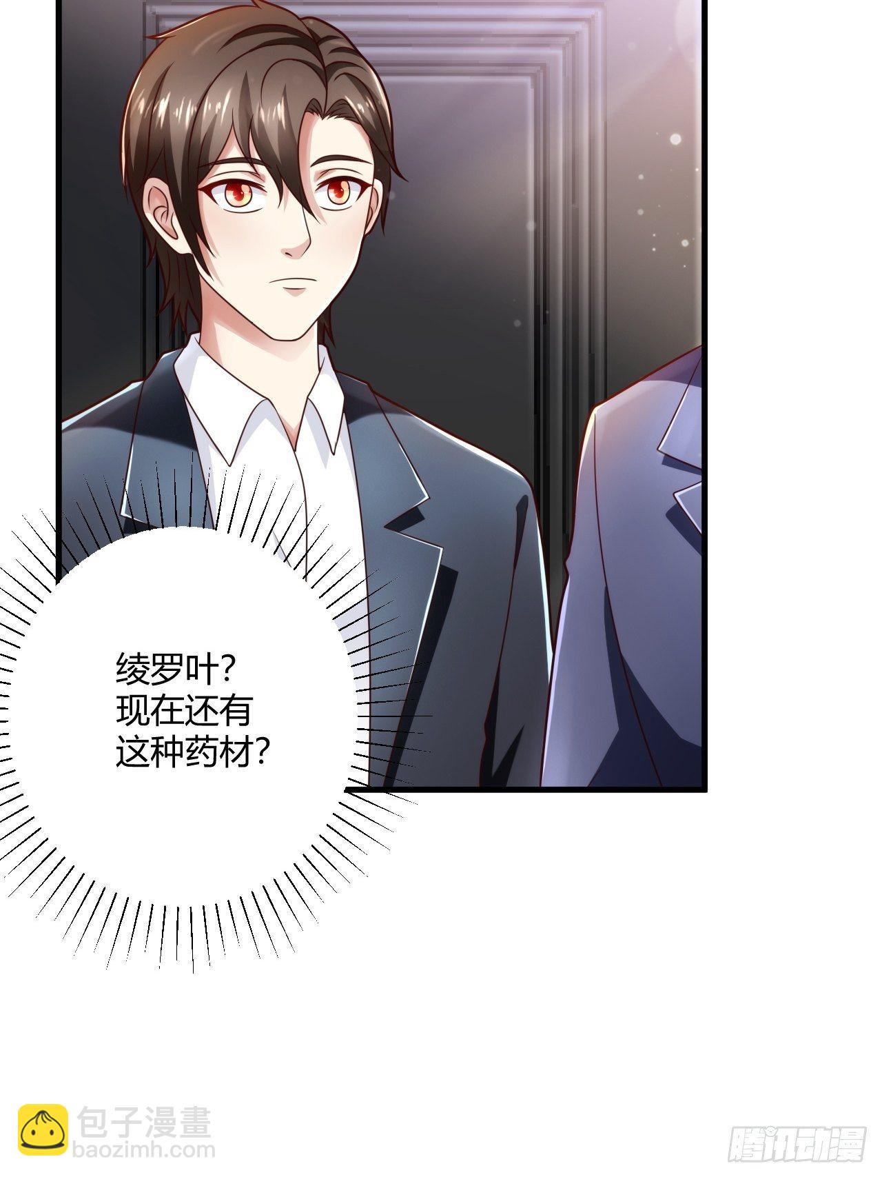 33 制作神药-第35话