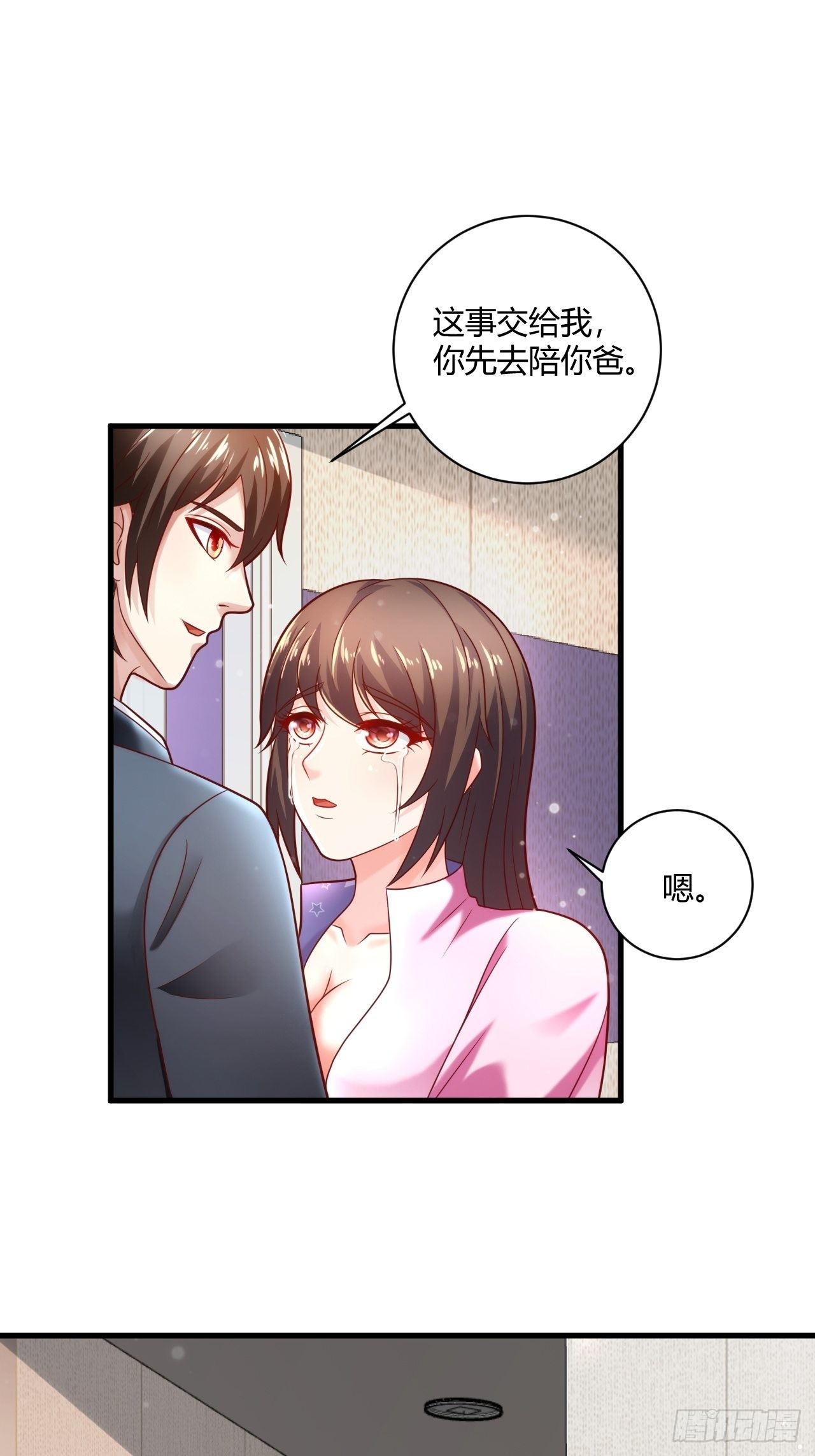 33 制作神药-第35话