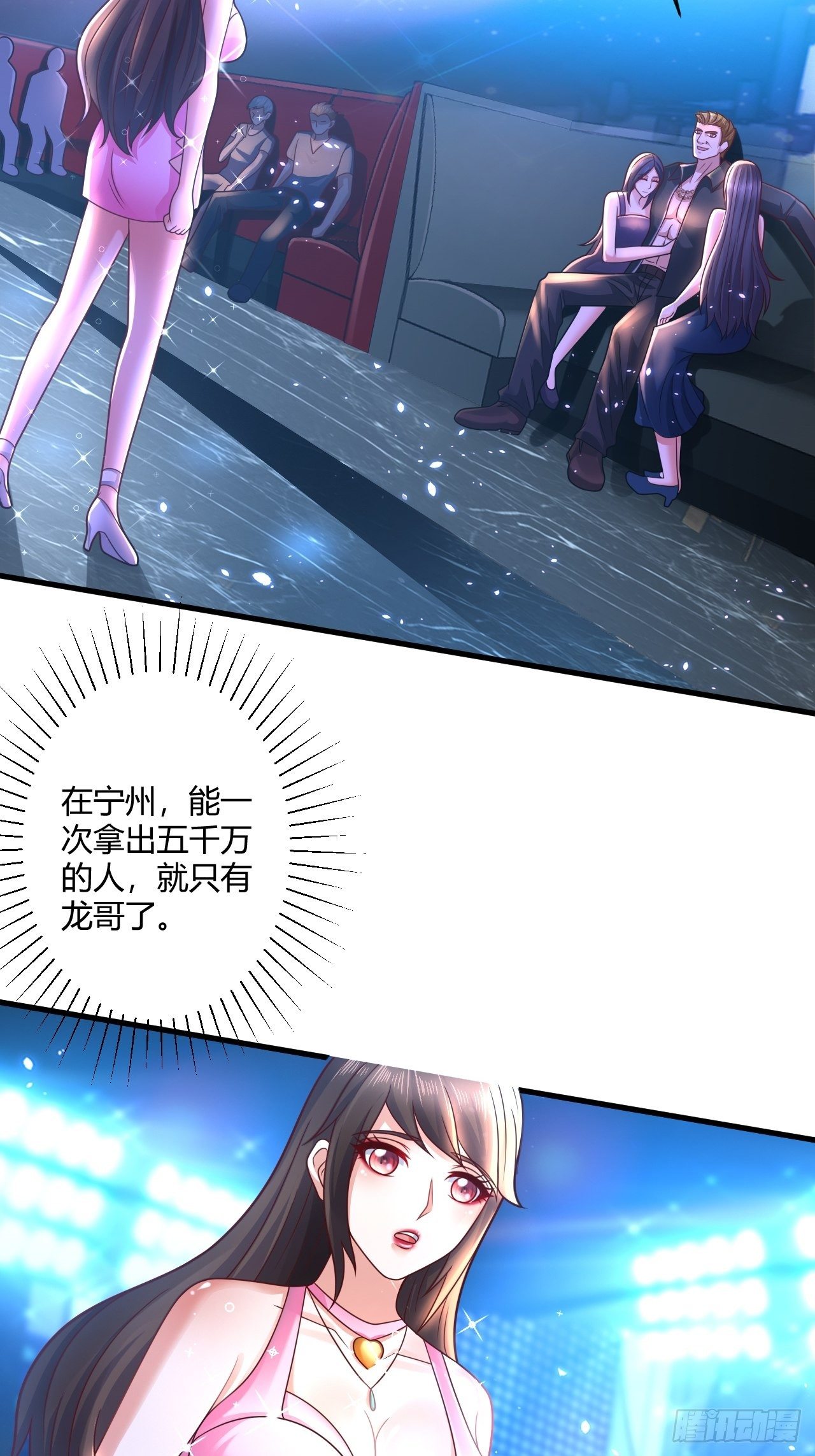 35 夜总会救芷溪-第37话