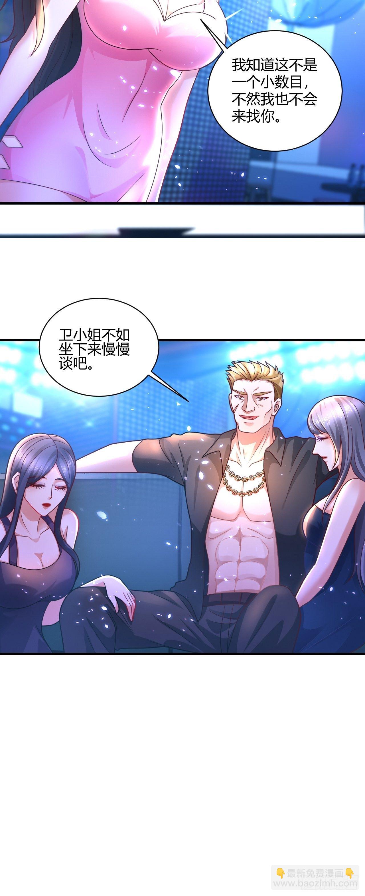 35 夜总会救芷溪-第37话