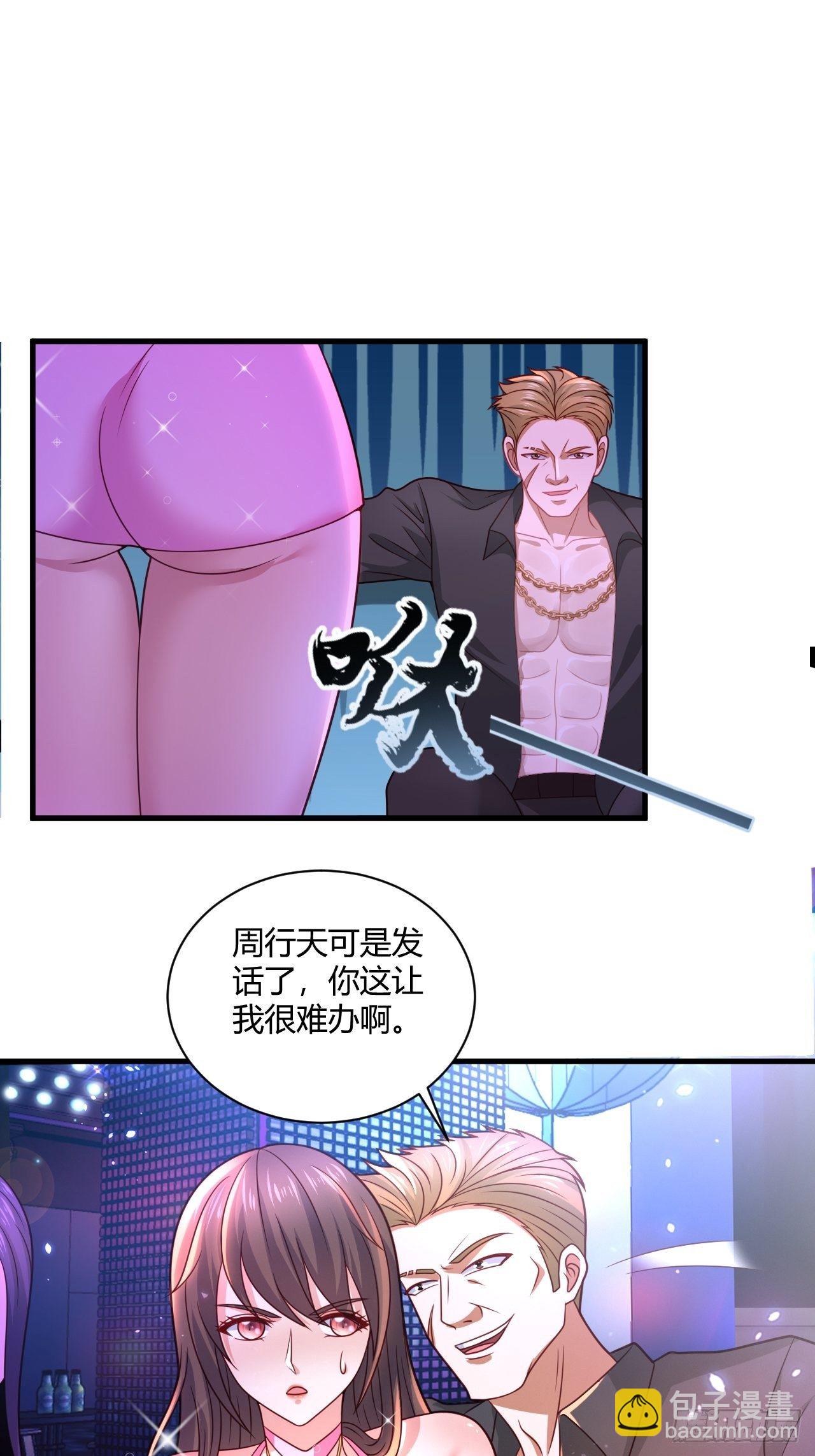 35 夜总会救芷溪-第37话