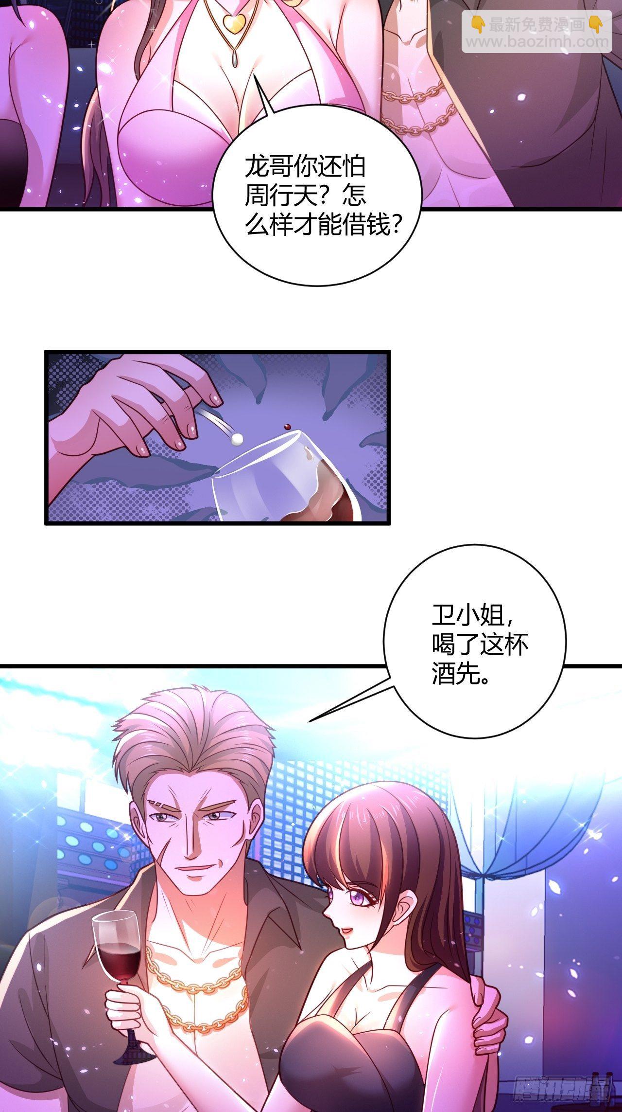 35 夜总会救芷溪-第37话