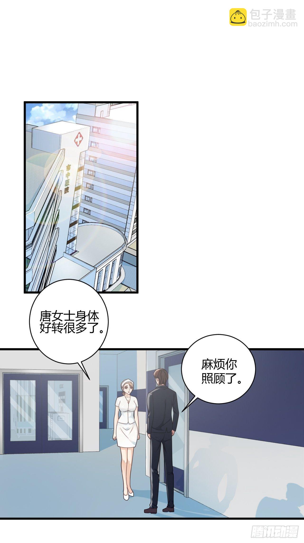 35 夜总会救芷溪-第37话