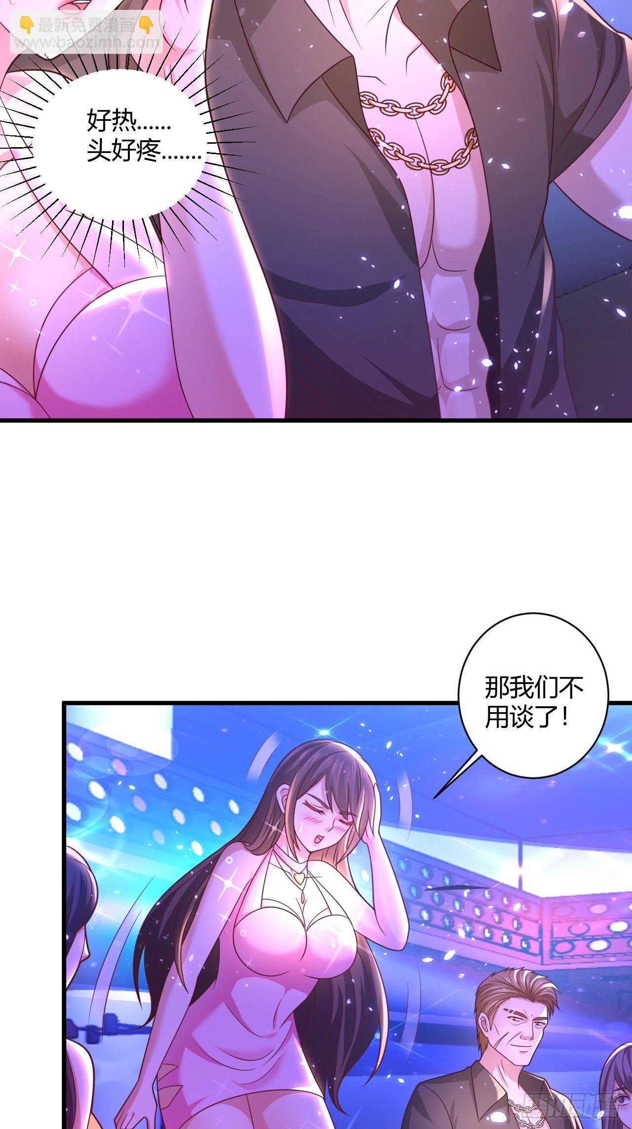 35 夜总会救芷溪-第37话