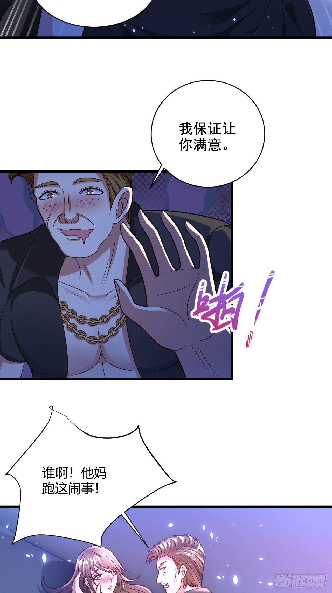 35 夜总会救芷溪-第37话