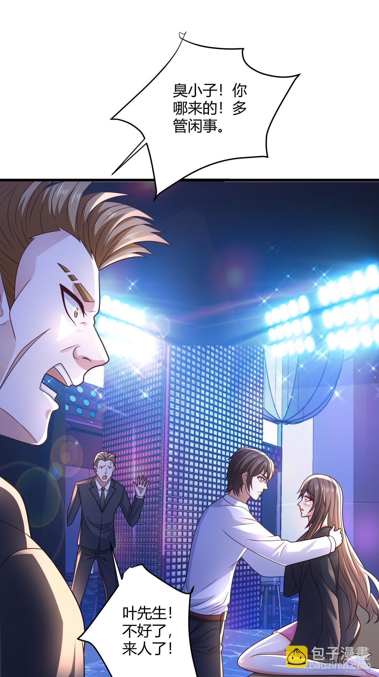 35 夜总会救芷溪-第37话