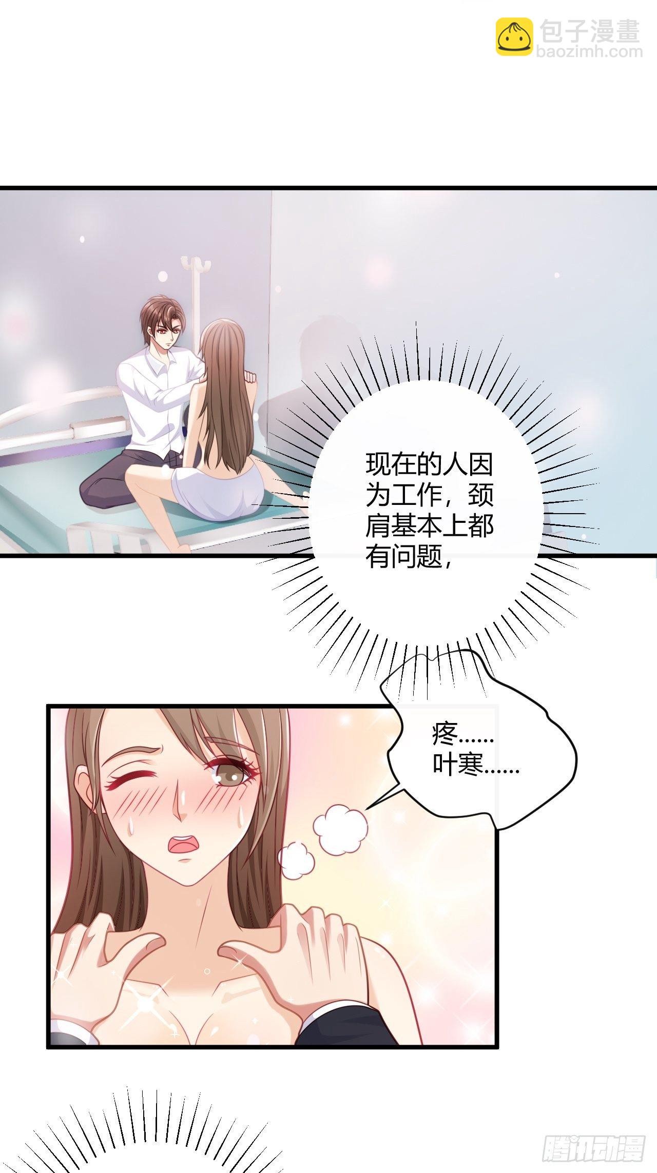 35 夜总会救芷溪-第37话