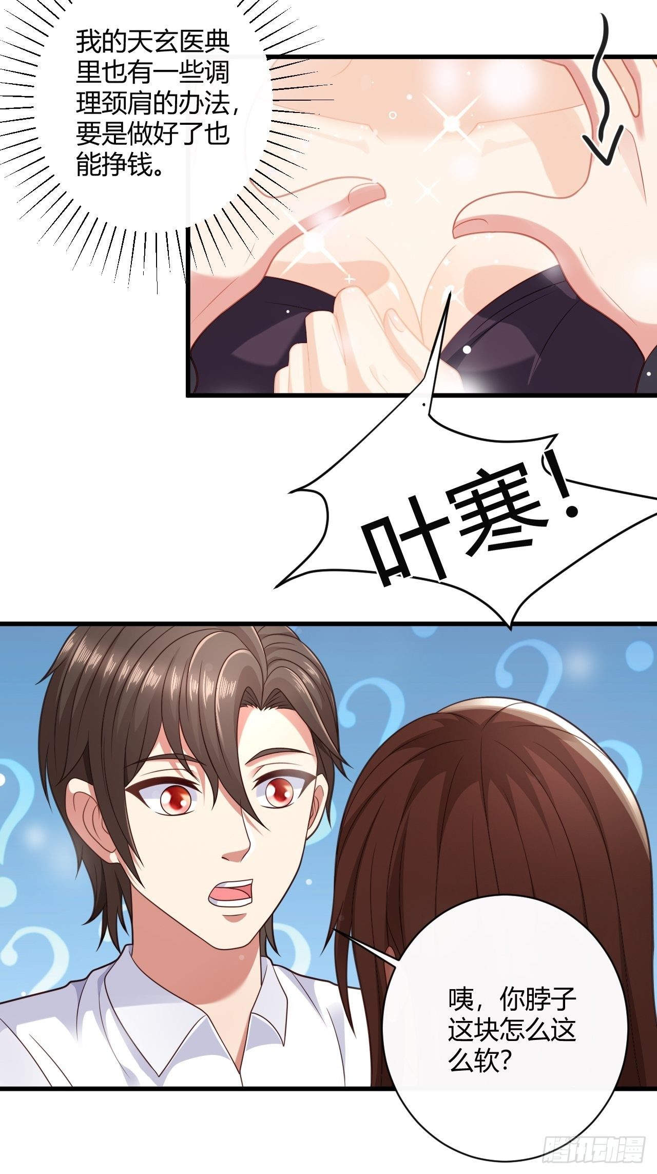 35 夜总会救芷溪-第37话