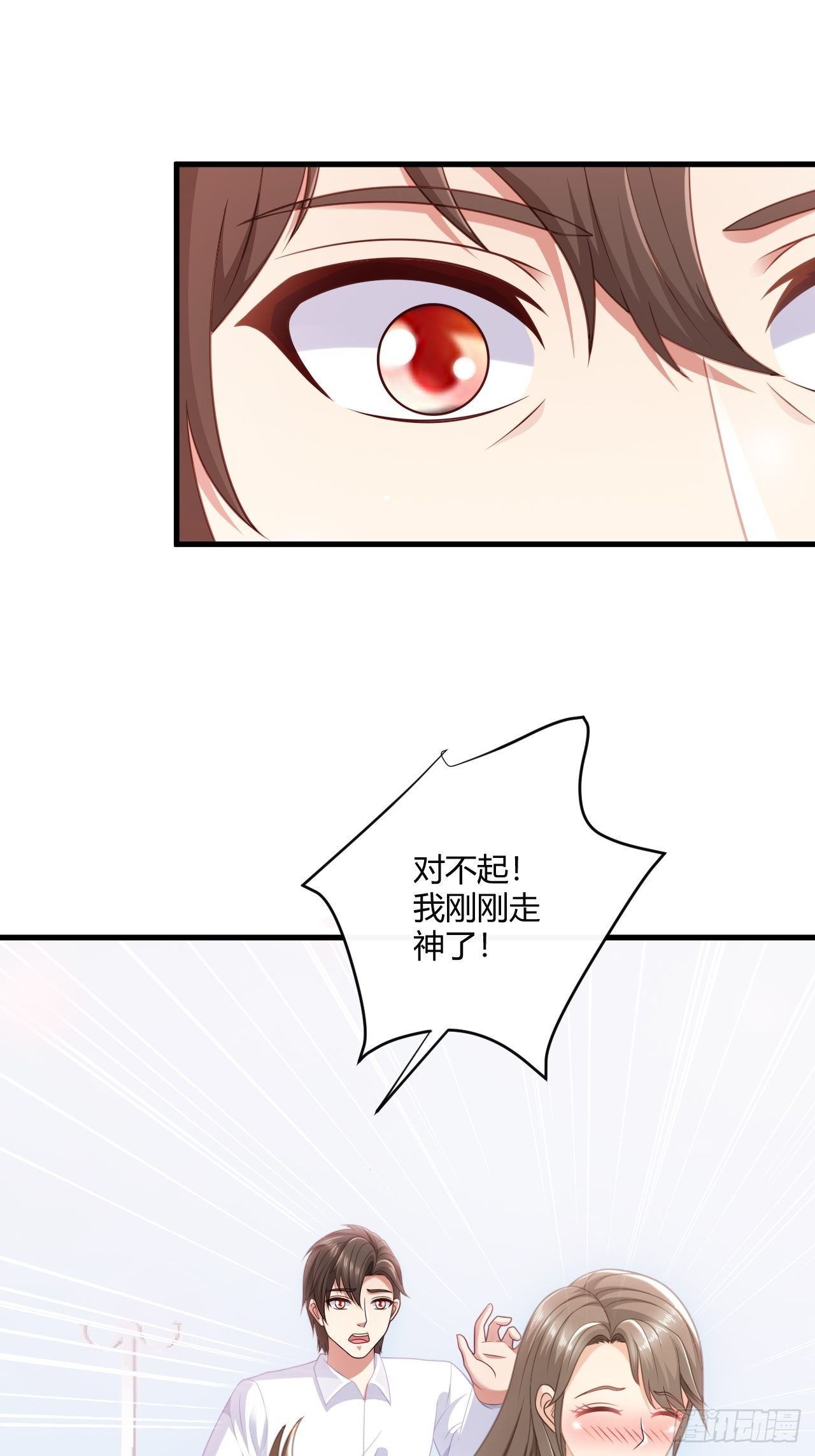 35 夜总会救芷溪-第37话