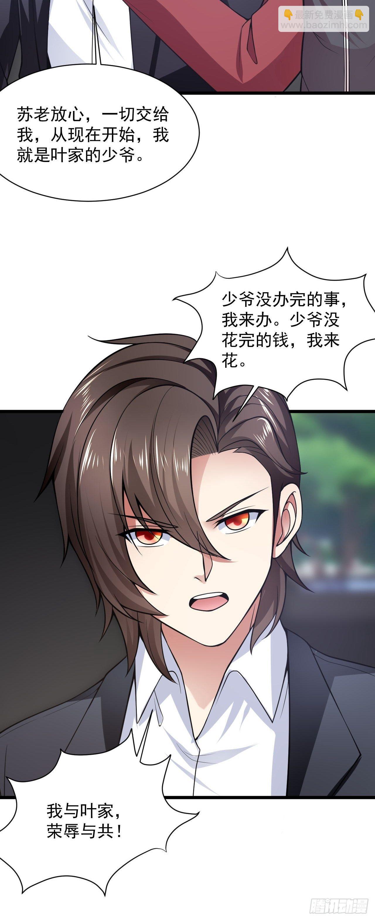 3 天玄医典(1/2)-第5话