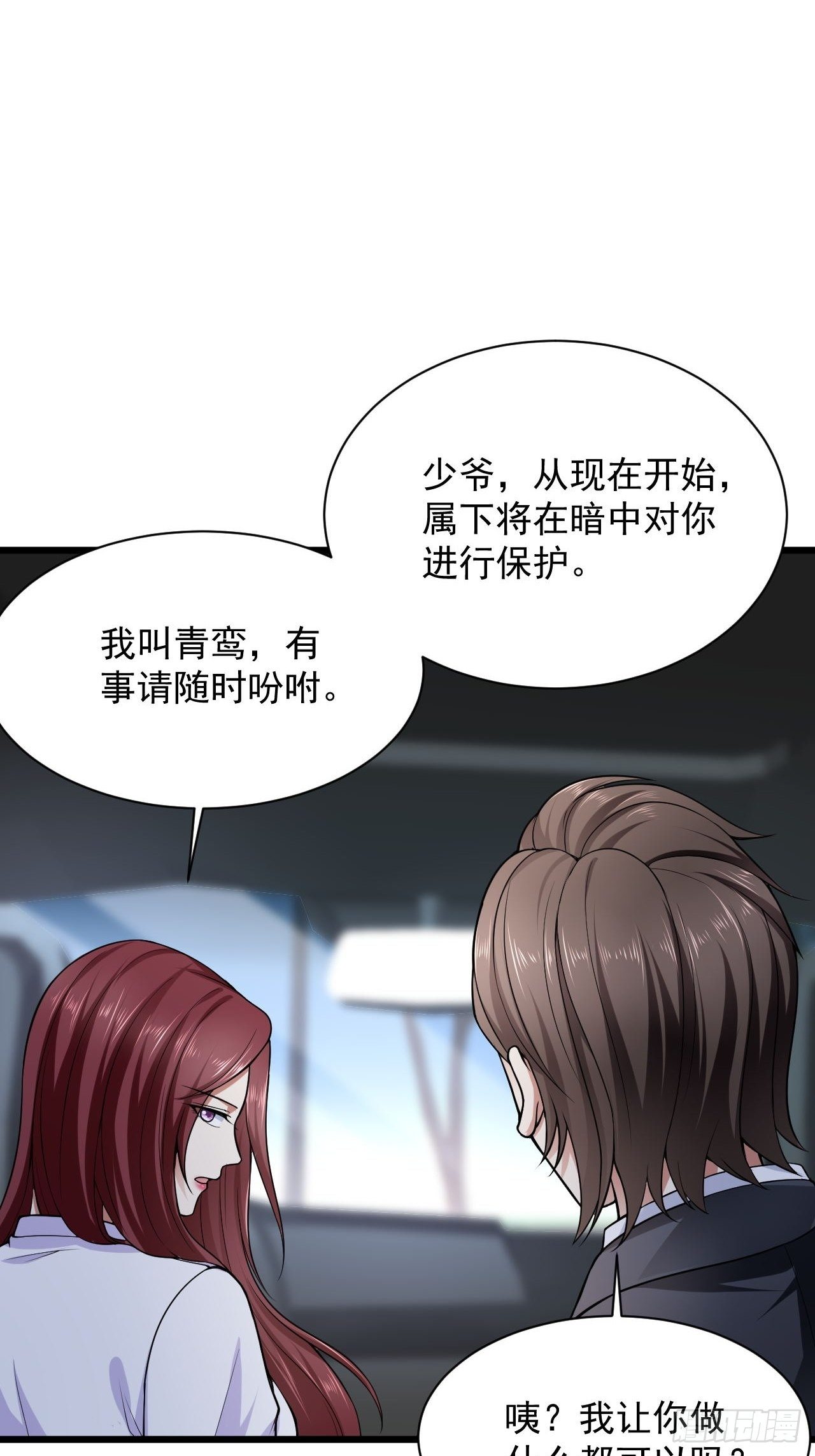 3 天玄医典(1/2)-第5话